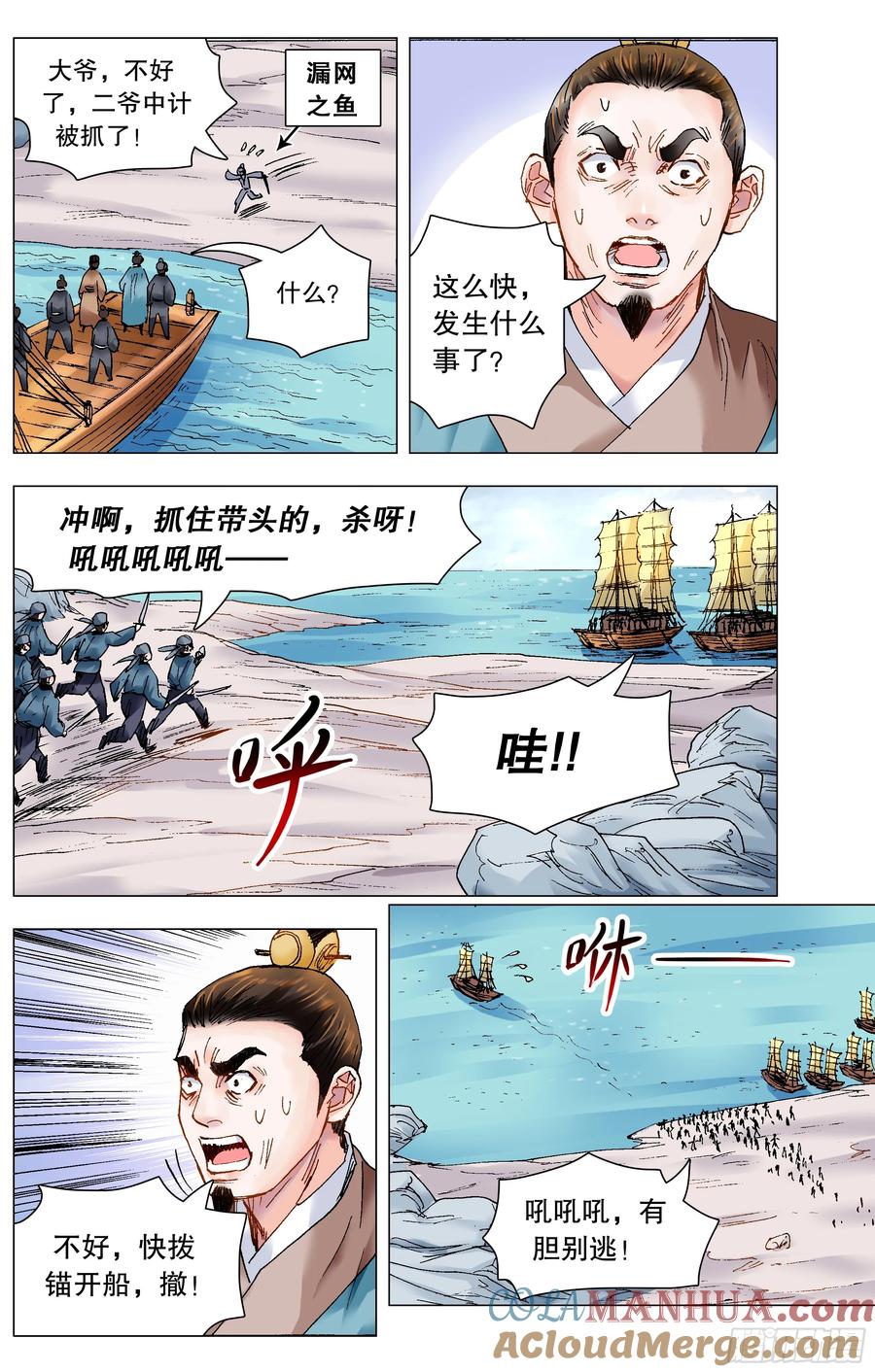 小阁老 203 我猜到开头却猜不到结局 第5页