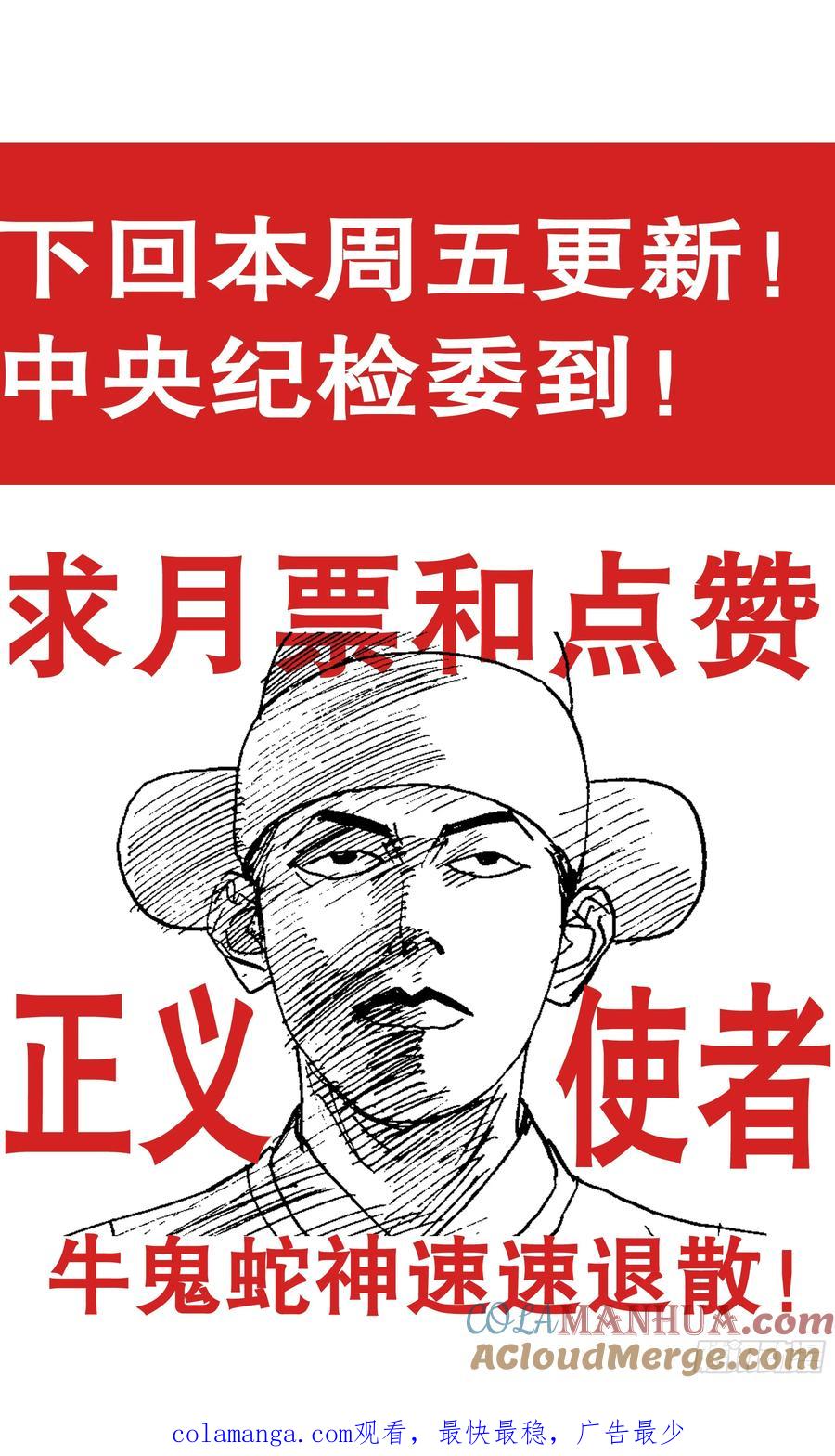 小阁老 204 烈火鼠心 第13页