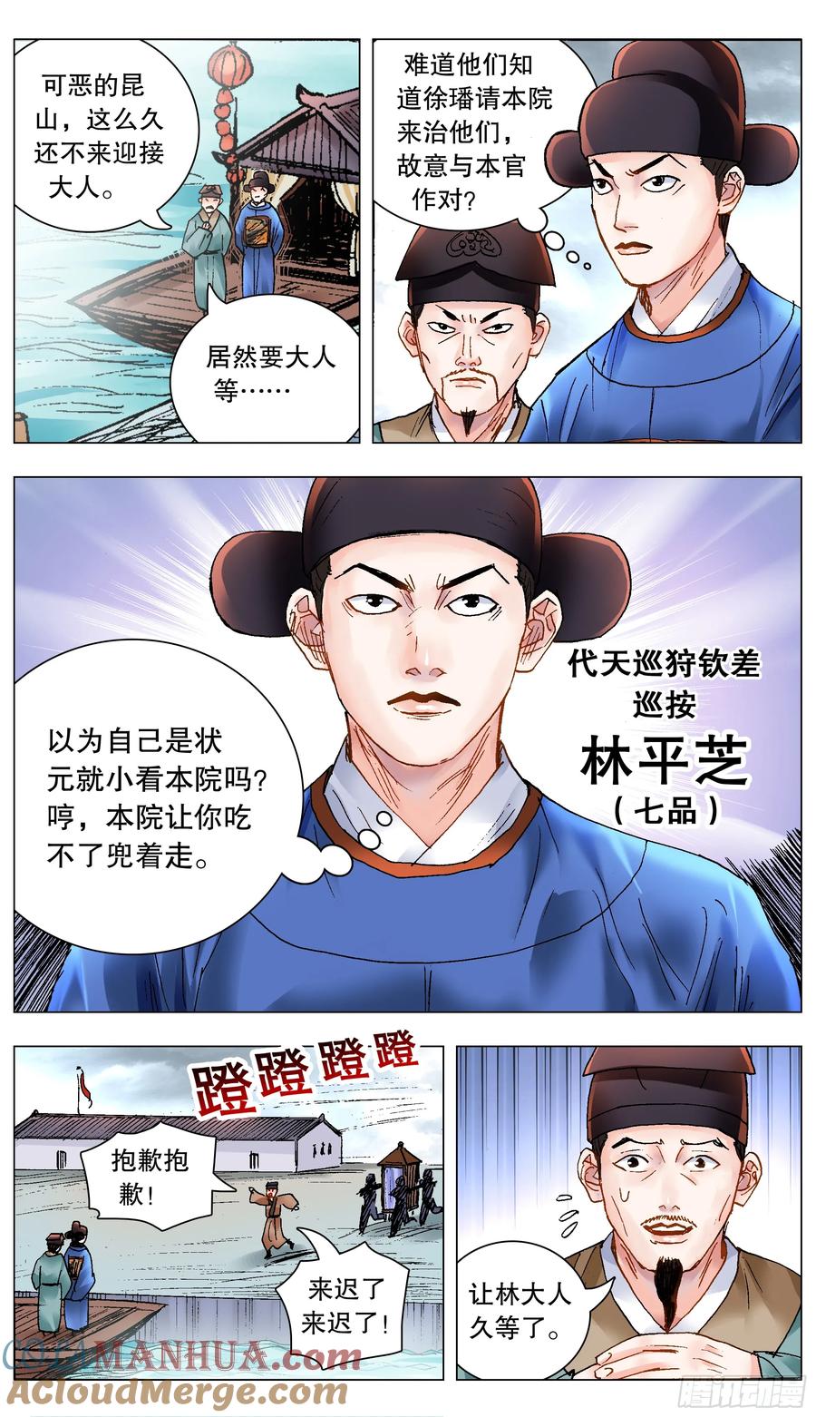 小阁老 205 必须彻查 第5页