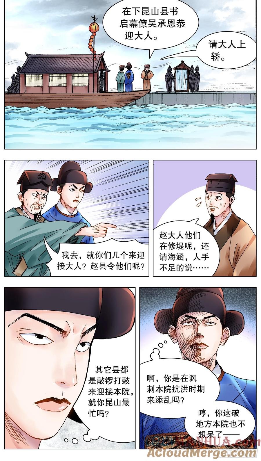 小阁老 205 必须彻查 第6页