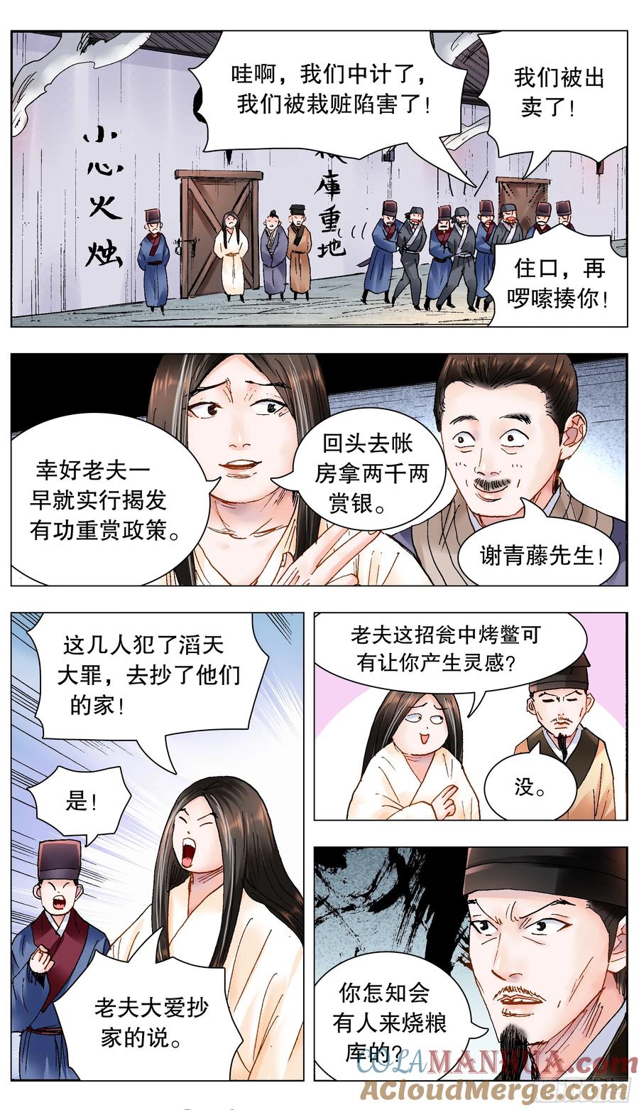 小阁老 205 必须彻查 第2页