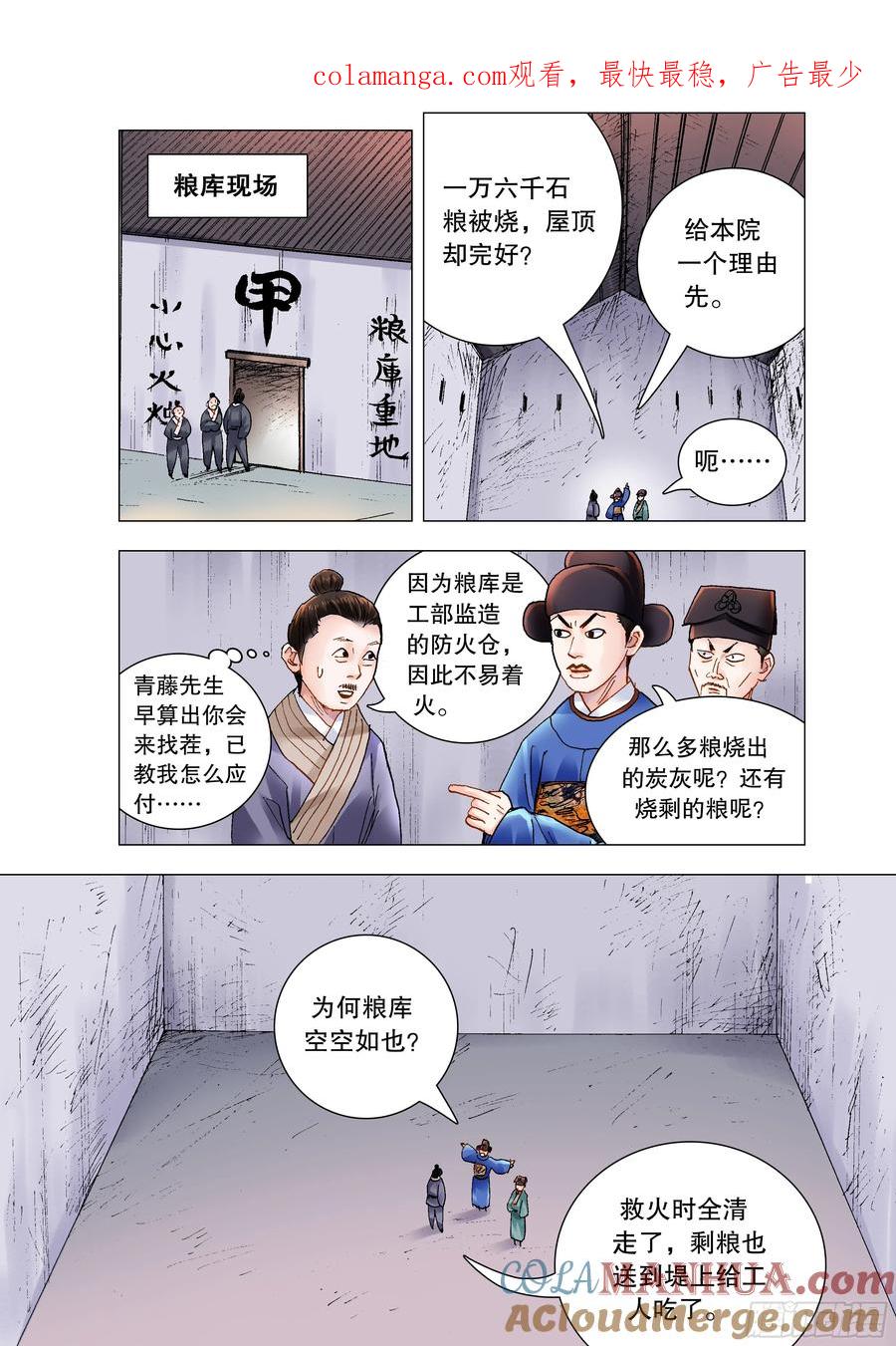 小阁老 206 现场直播 第1页