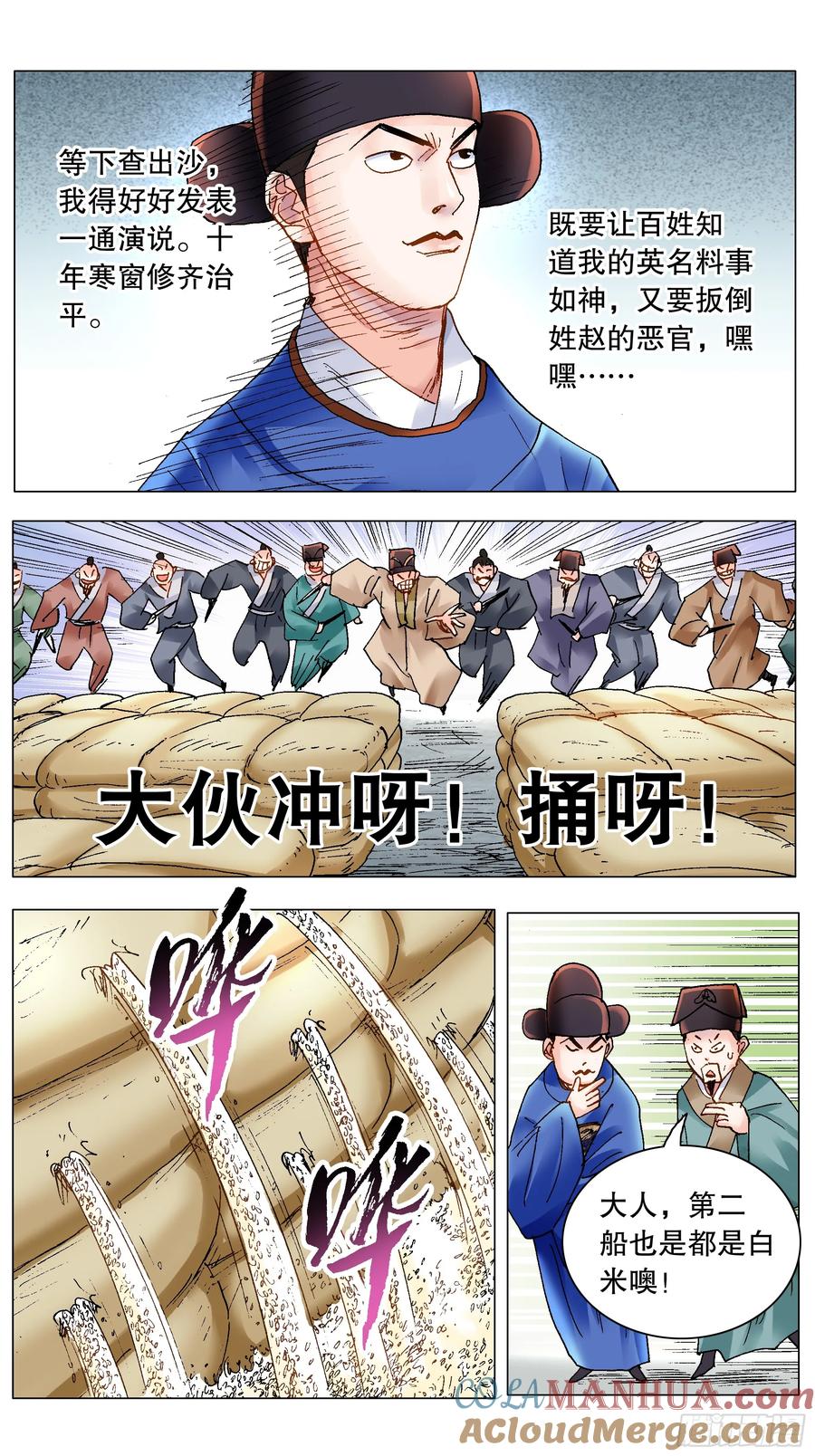 小阁老 206 现场直播 第10页