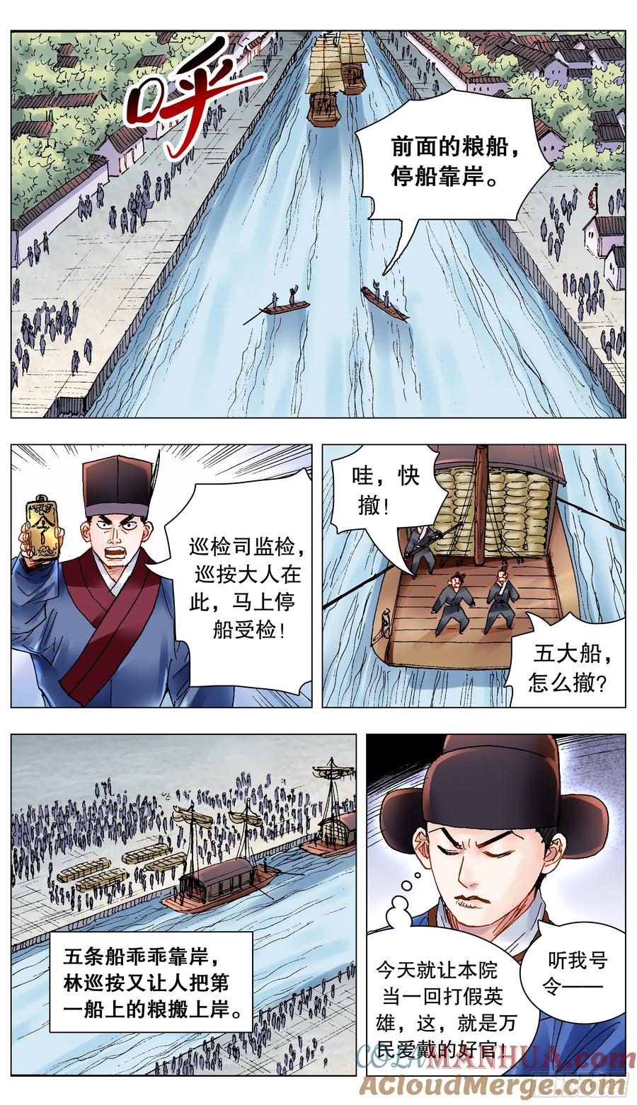 小阁老 206 现场直播 第6页