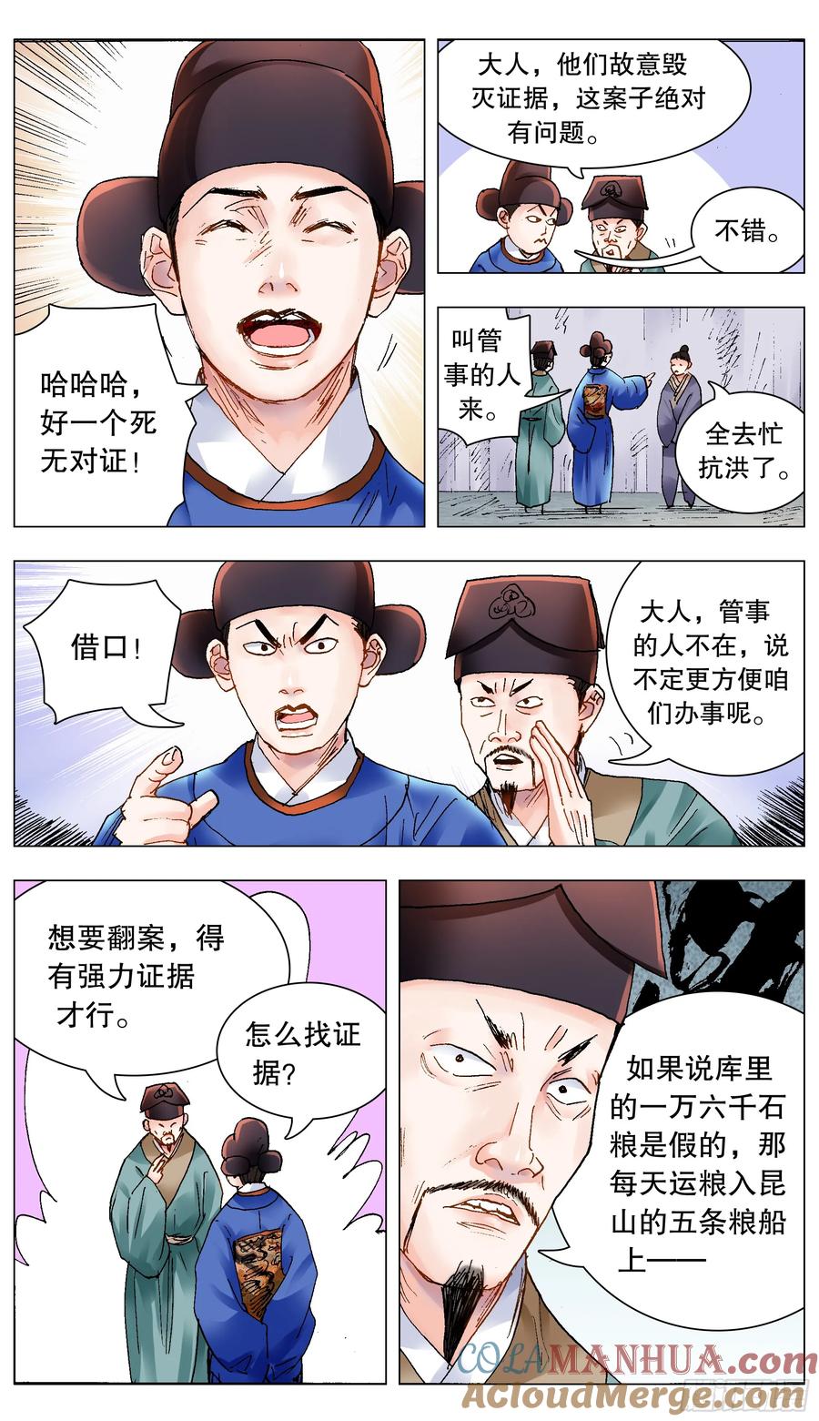 小阁老 206 现场直播 第2页