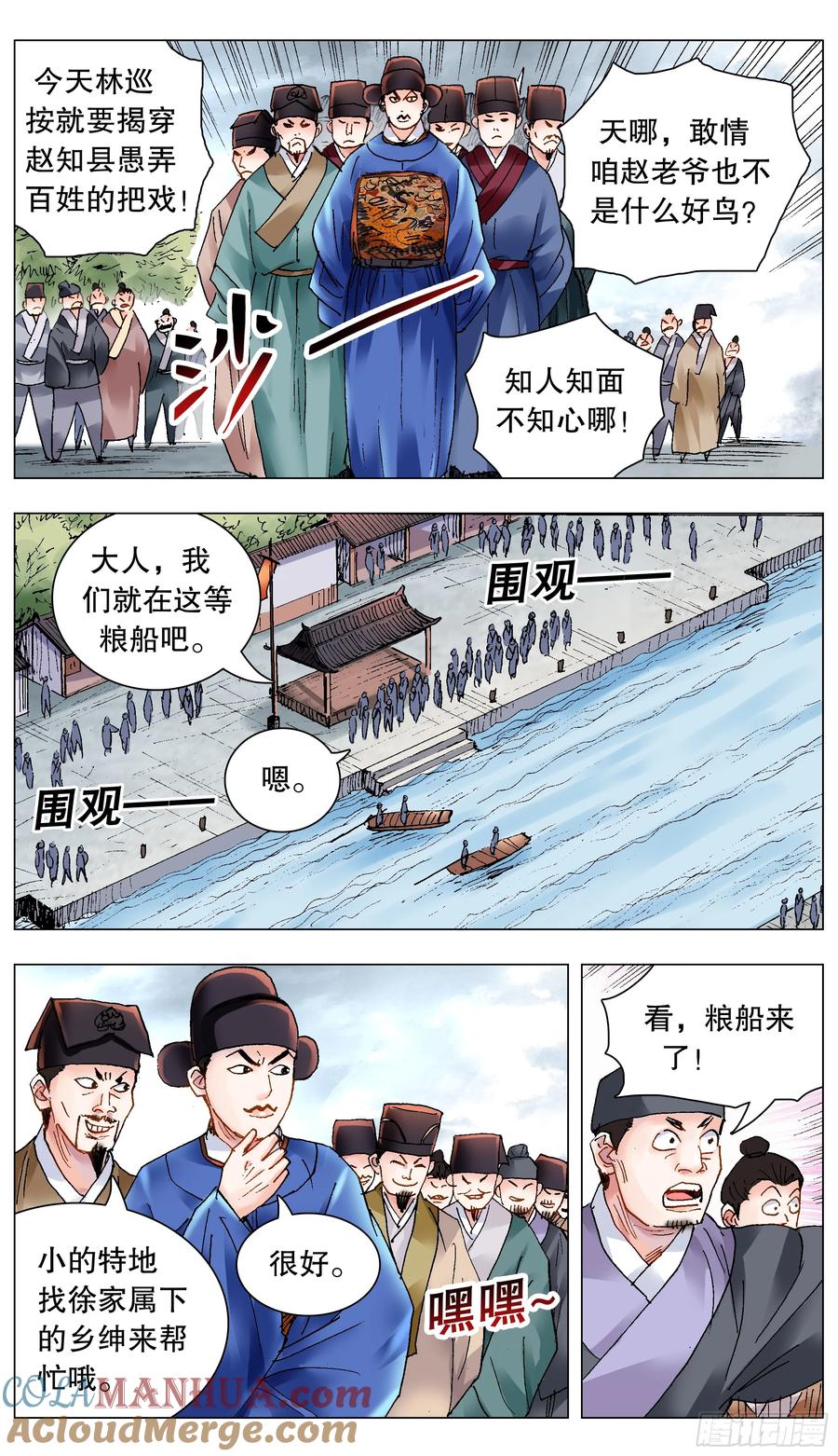 小阁老 206 现场直播 第5页