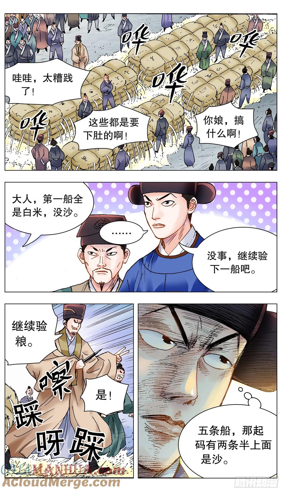 小阁老 206 现场直播 第9页