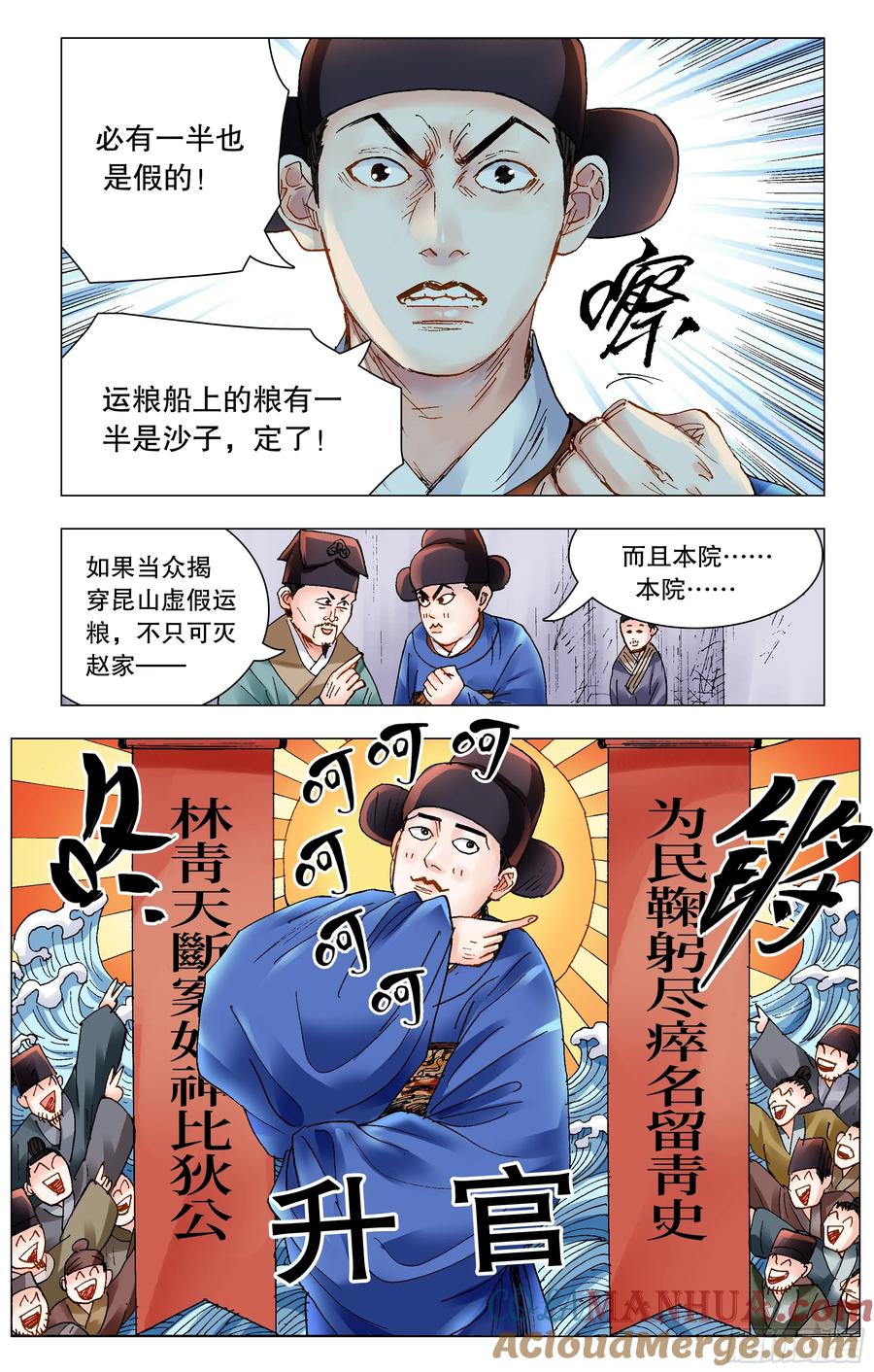 小阁老 206 现场直播 第3页