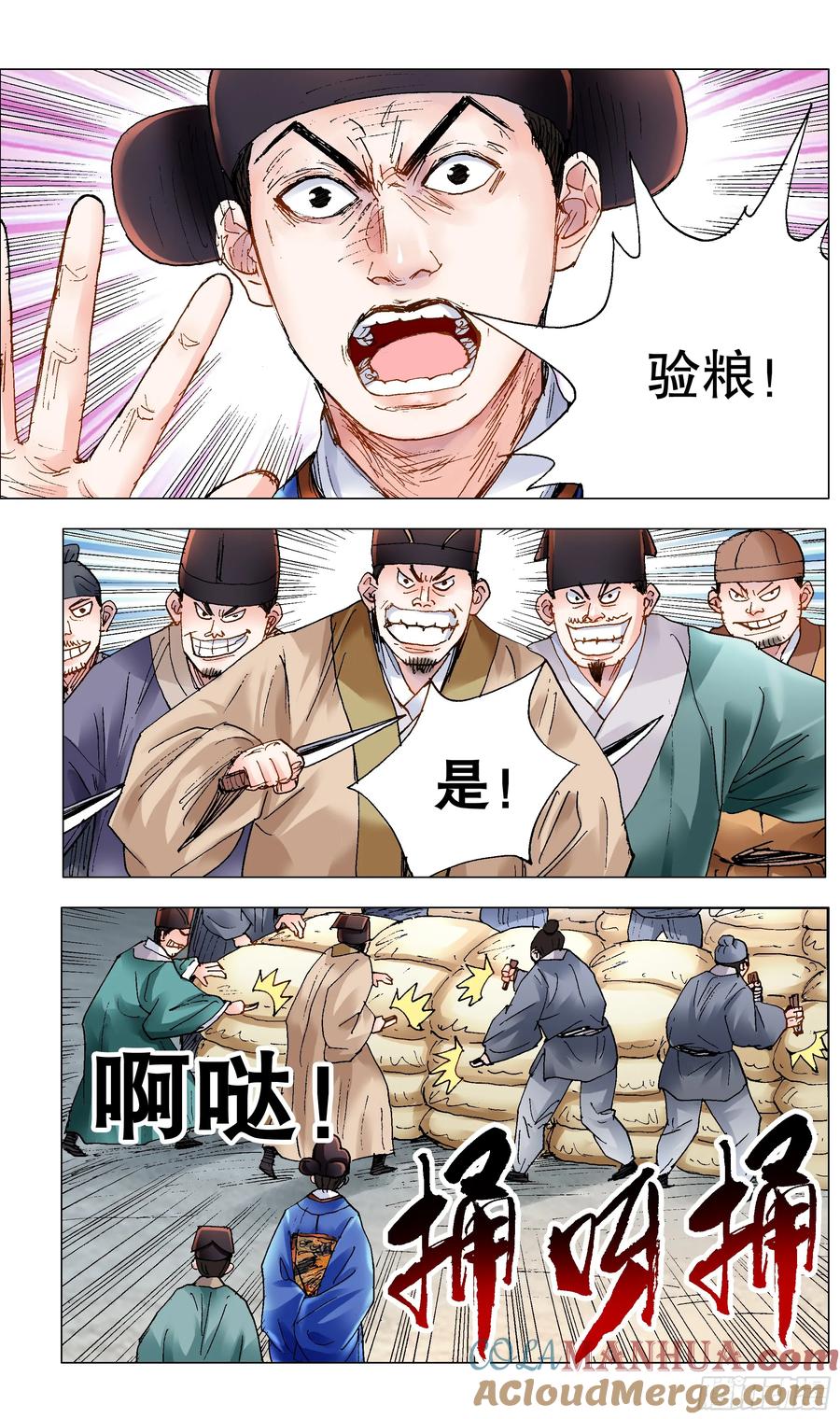 小阁老 206 现场直播 第7页