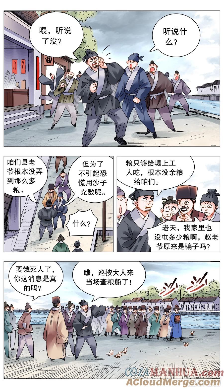 小阁老 206 现场直播 第4页