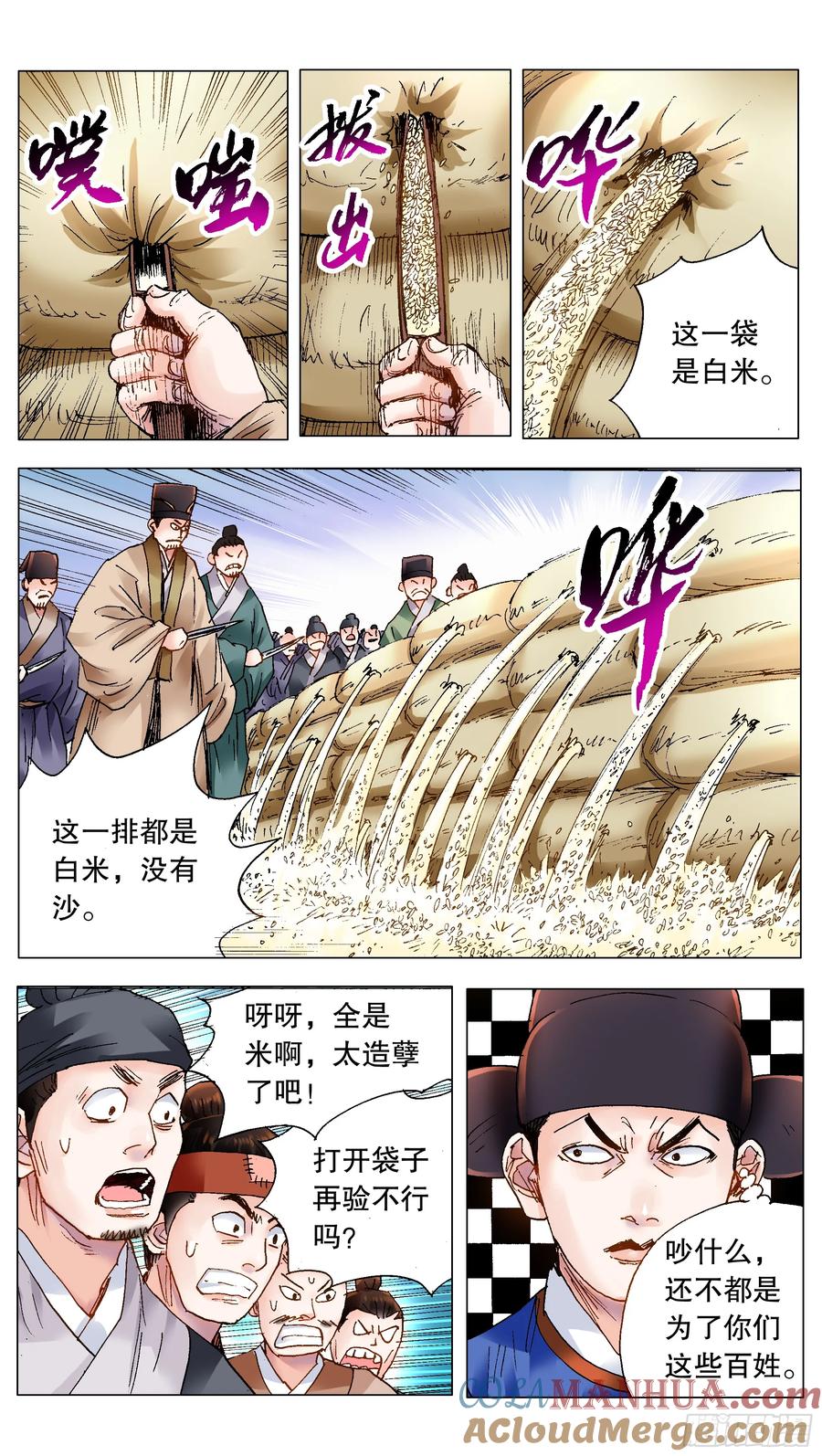 小阁老 206 现场直播 第8页
