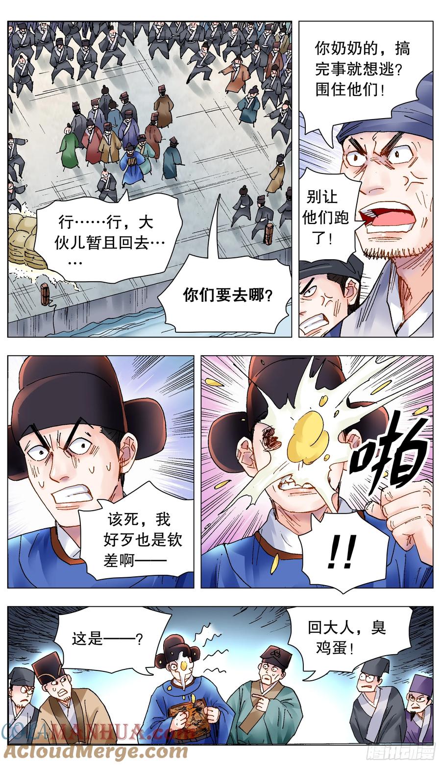 小阁老 208 红花绿叶 第3页