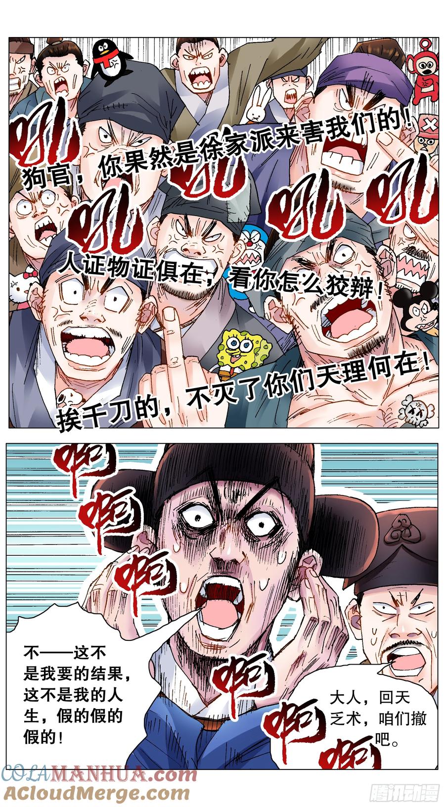 小阁老 208 红花绿叶 第2页