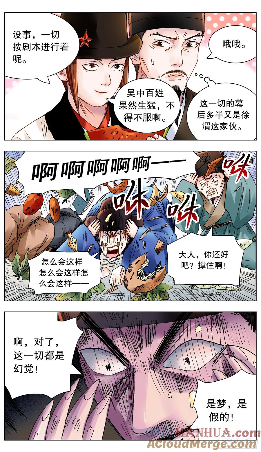 小阁老 208 红花绿叶 第6页