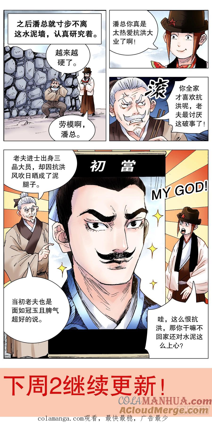 小阁老 209 重口味患者 第12页