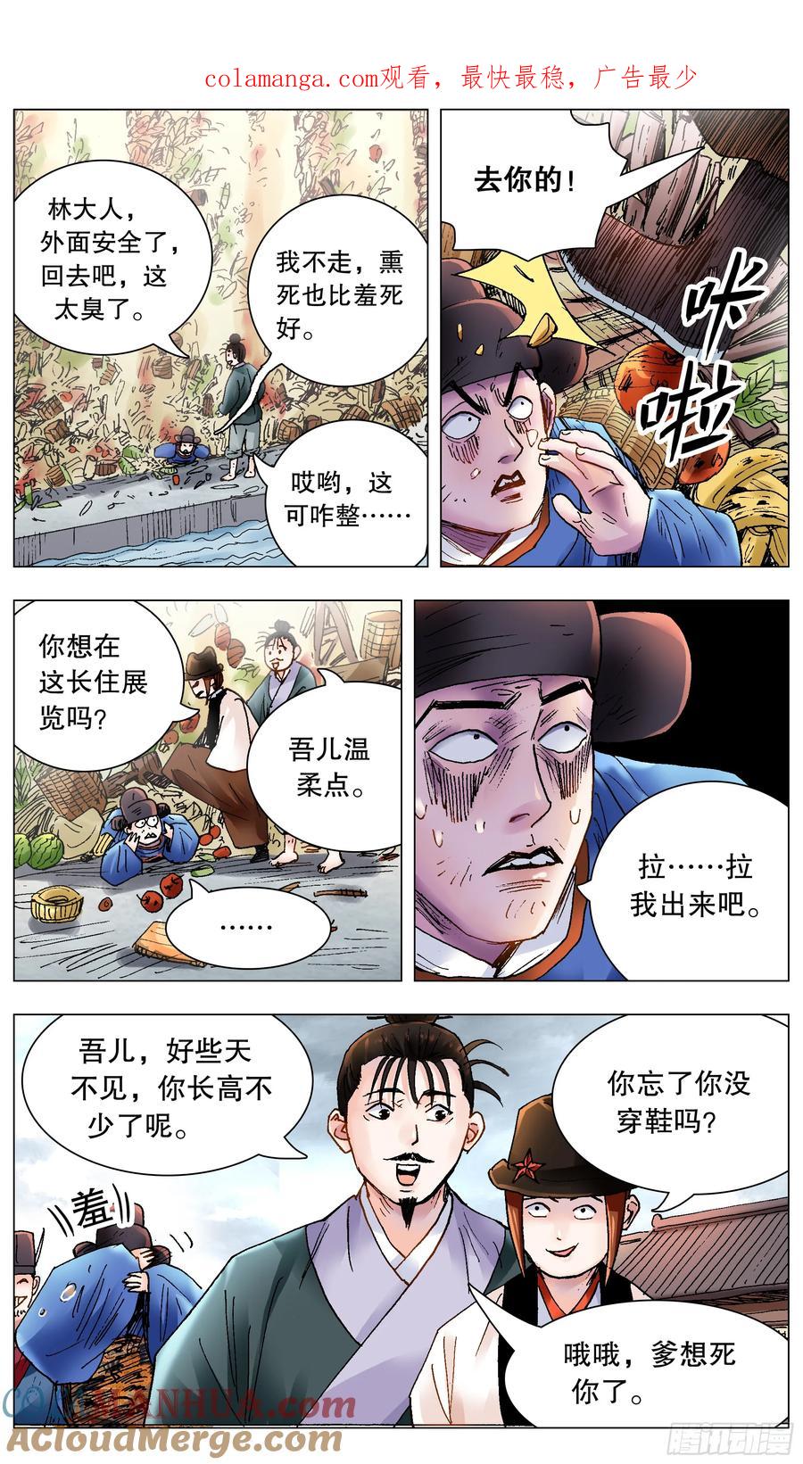 小阁老 209 重口味患者 第1页