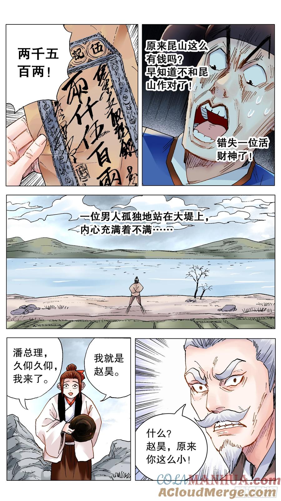 小阁老 209 重口味患者 第6页
