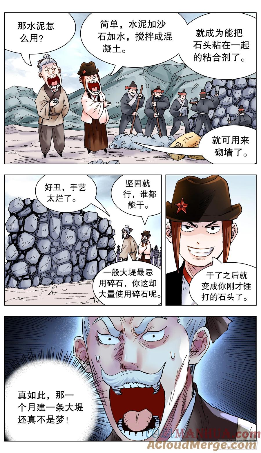 小阁老 209 重口味患者 第11页