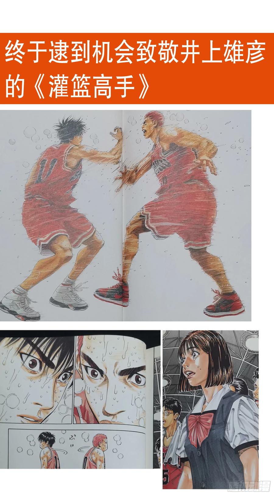 小阁老 211 以对互怼 第14页