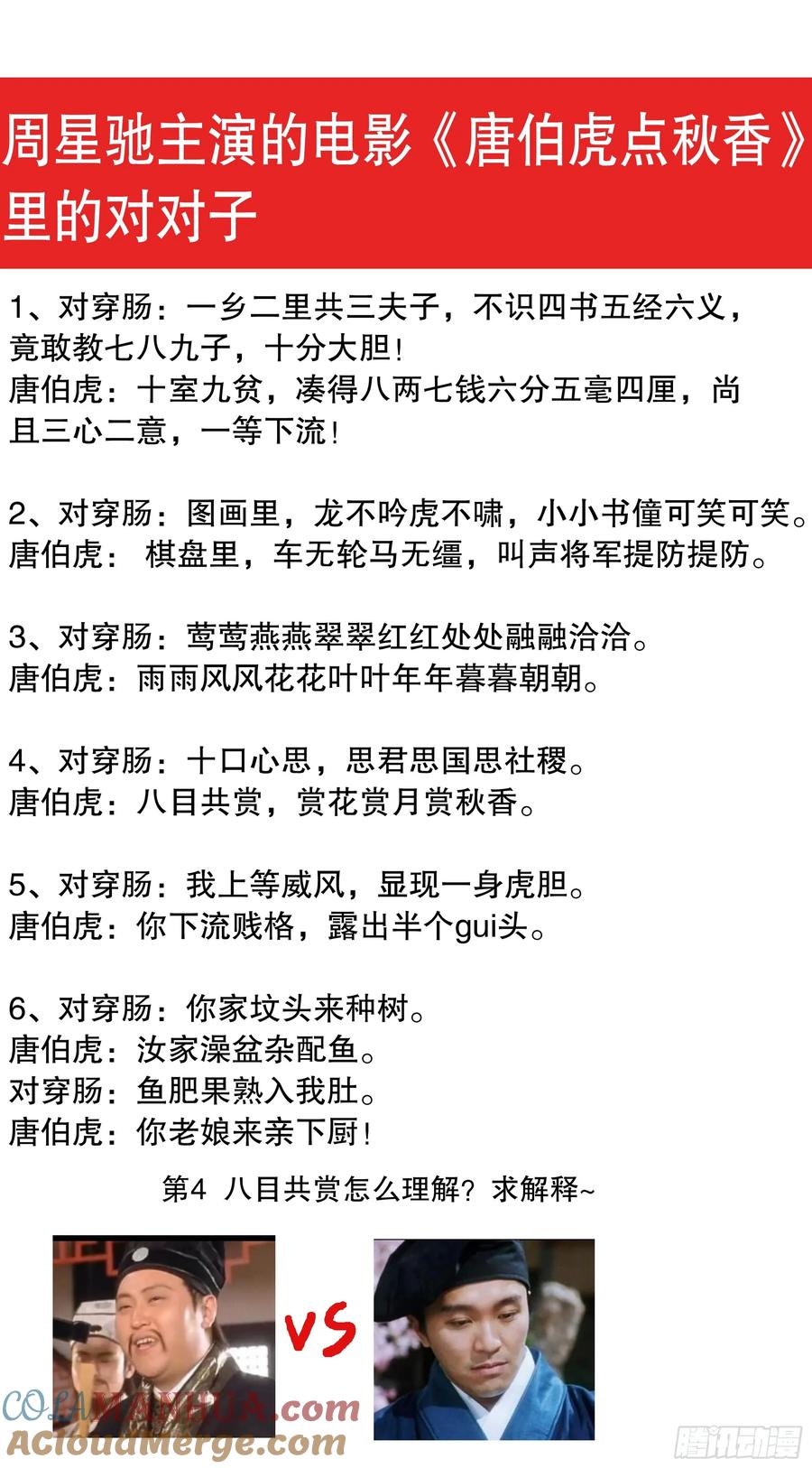 小阁老 211 以对互怼 第13页
