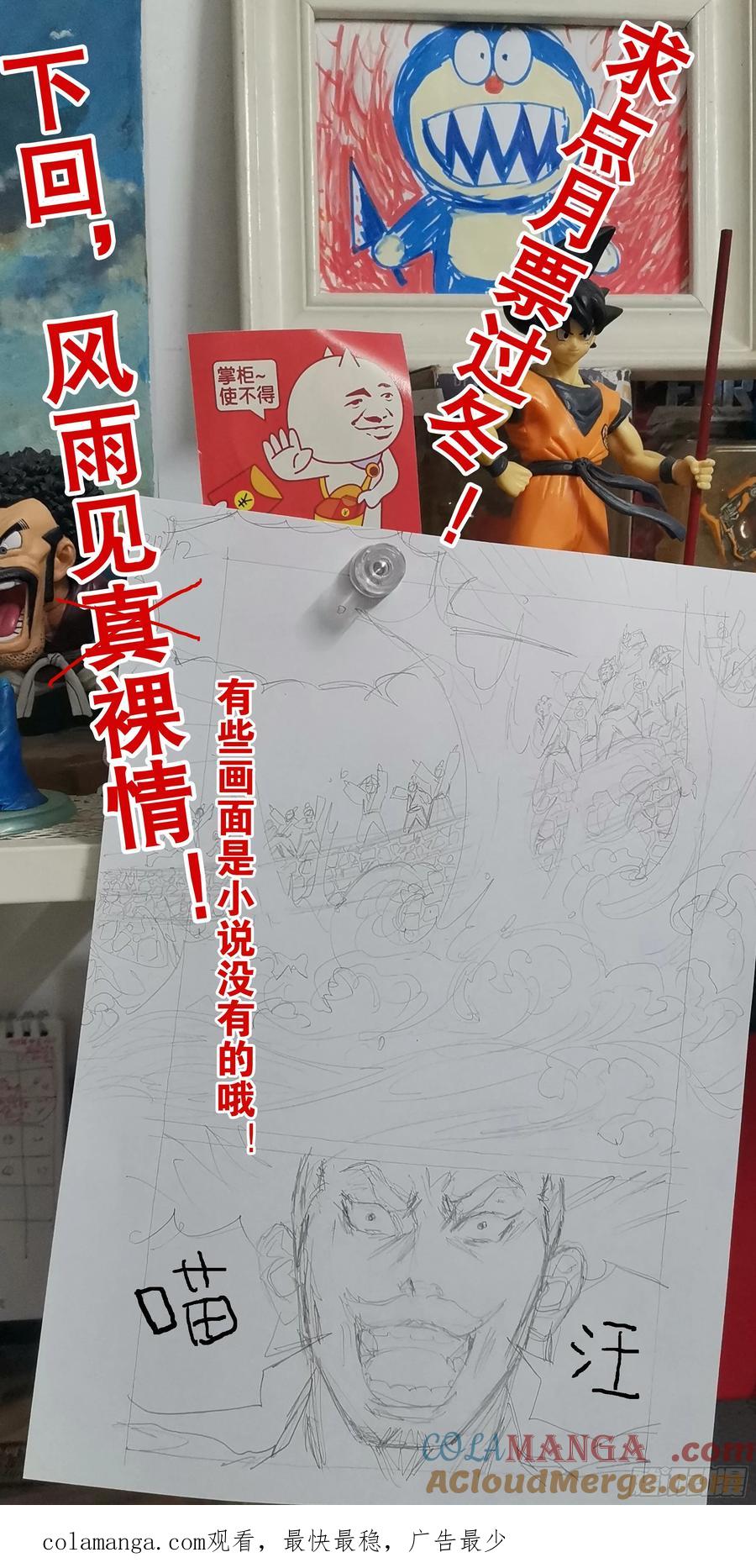 小阁老 212 语言的艺术 第12页