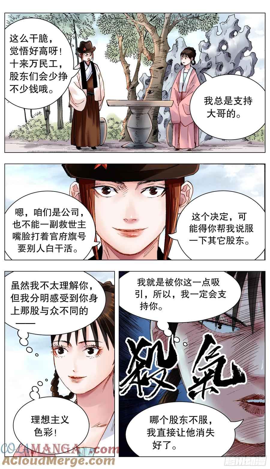 小阁老 212 语言的艺术 第5页