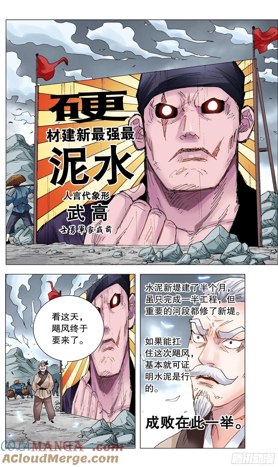 小阁老 212 语言的艺术 第11页