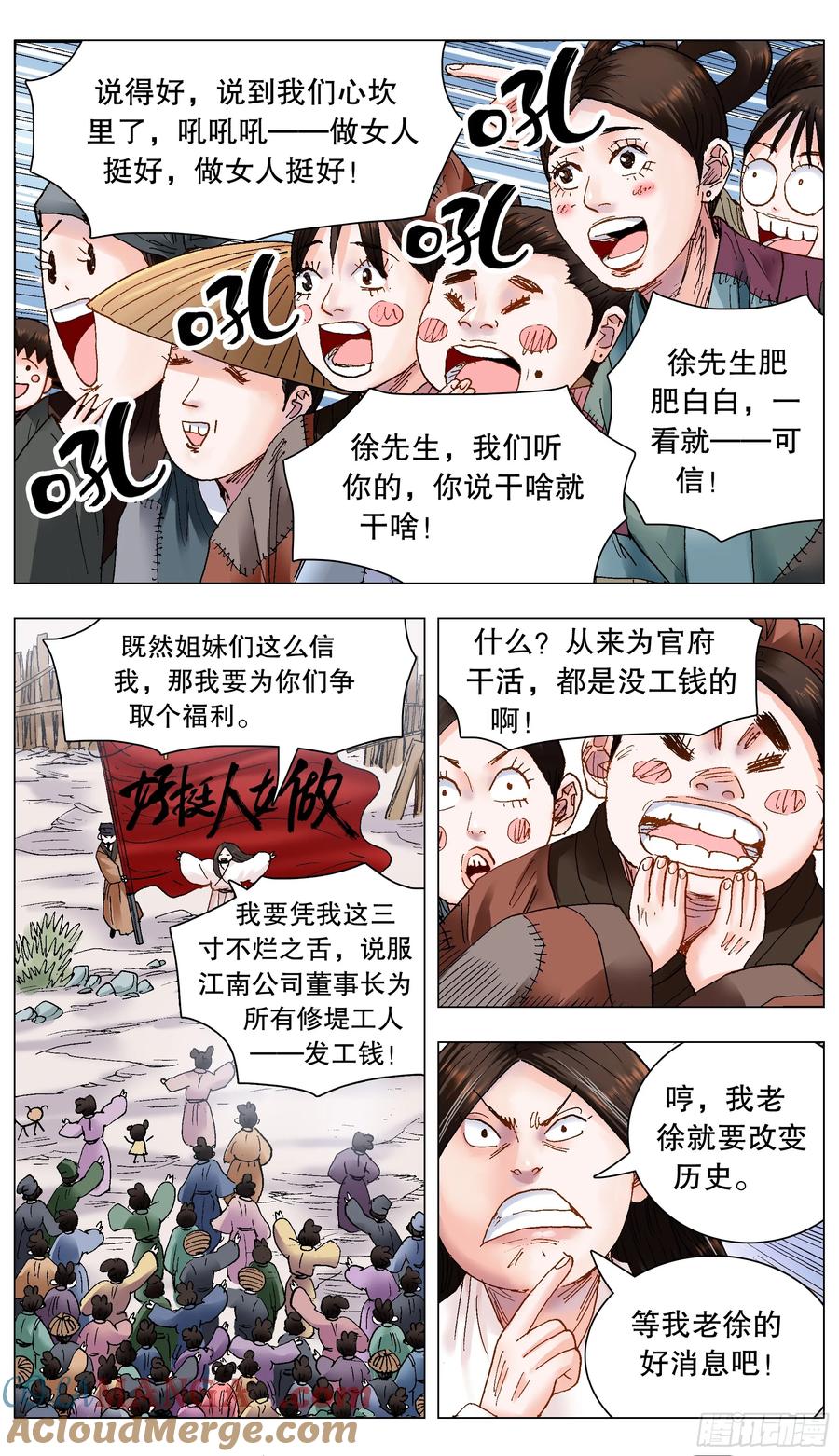 小阁老 212 语言的艺术 第3页