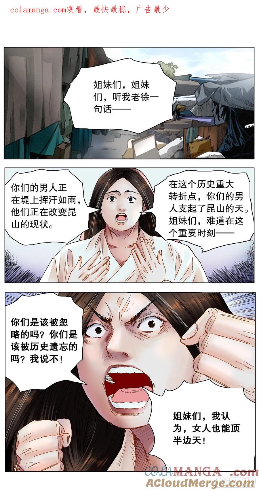 小阁老 212 语言的艺术 第1页