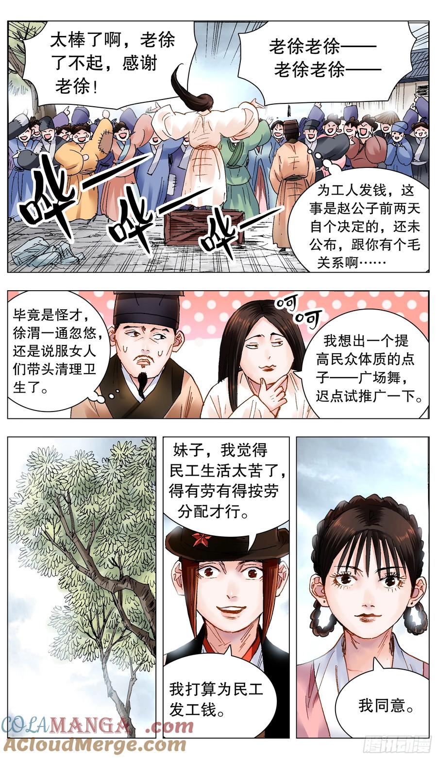 小阁老 212 语言的艺术 第4页