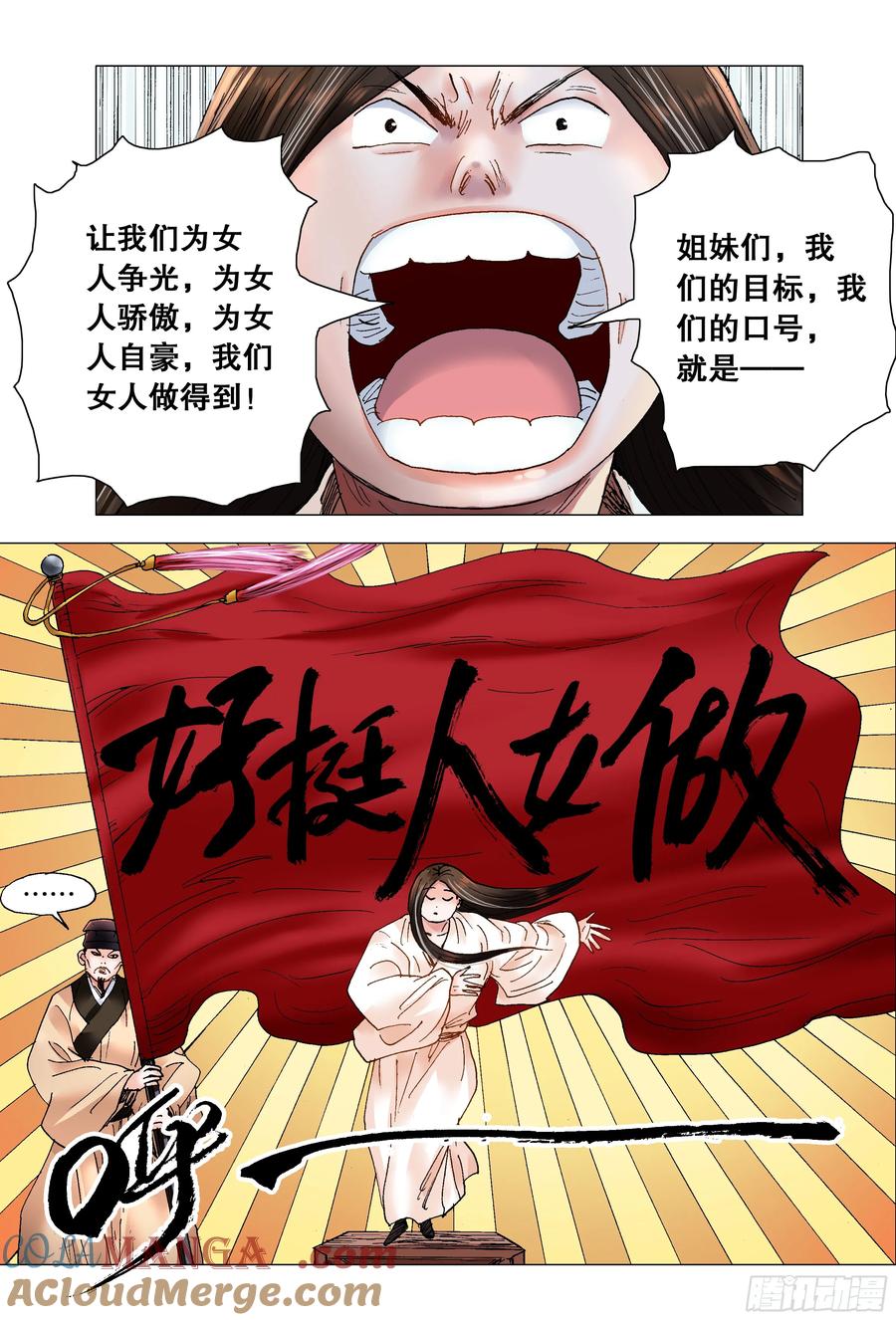 小阁老 212 语言的艺术 第2页