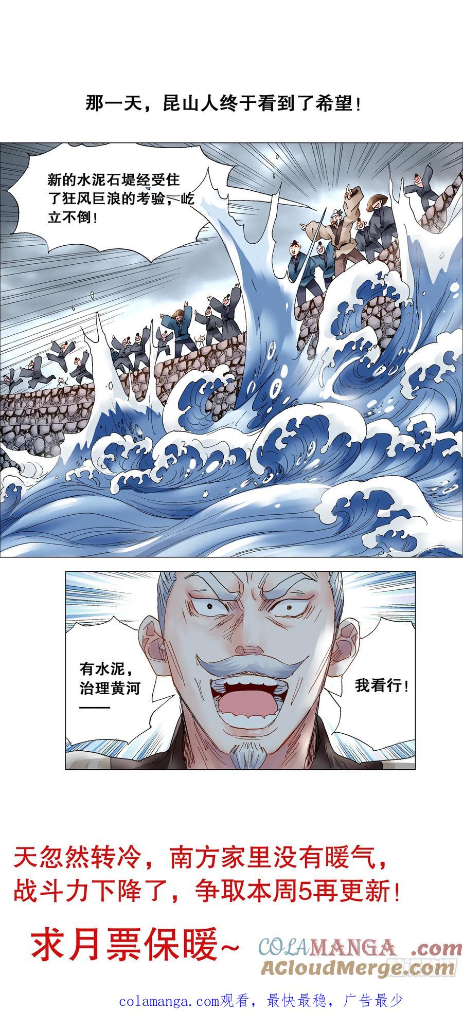 小阁老 213 风雨见裸情 第12页