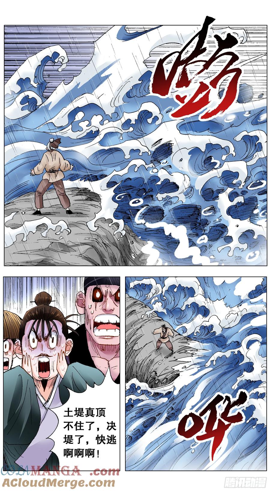 小阁老 213 风雨见裸情 第4页