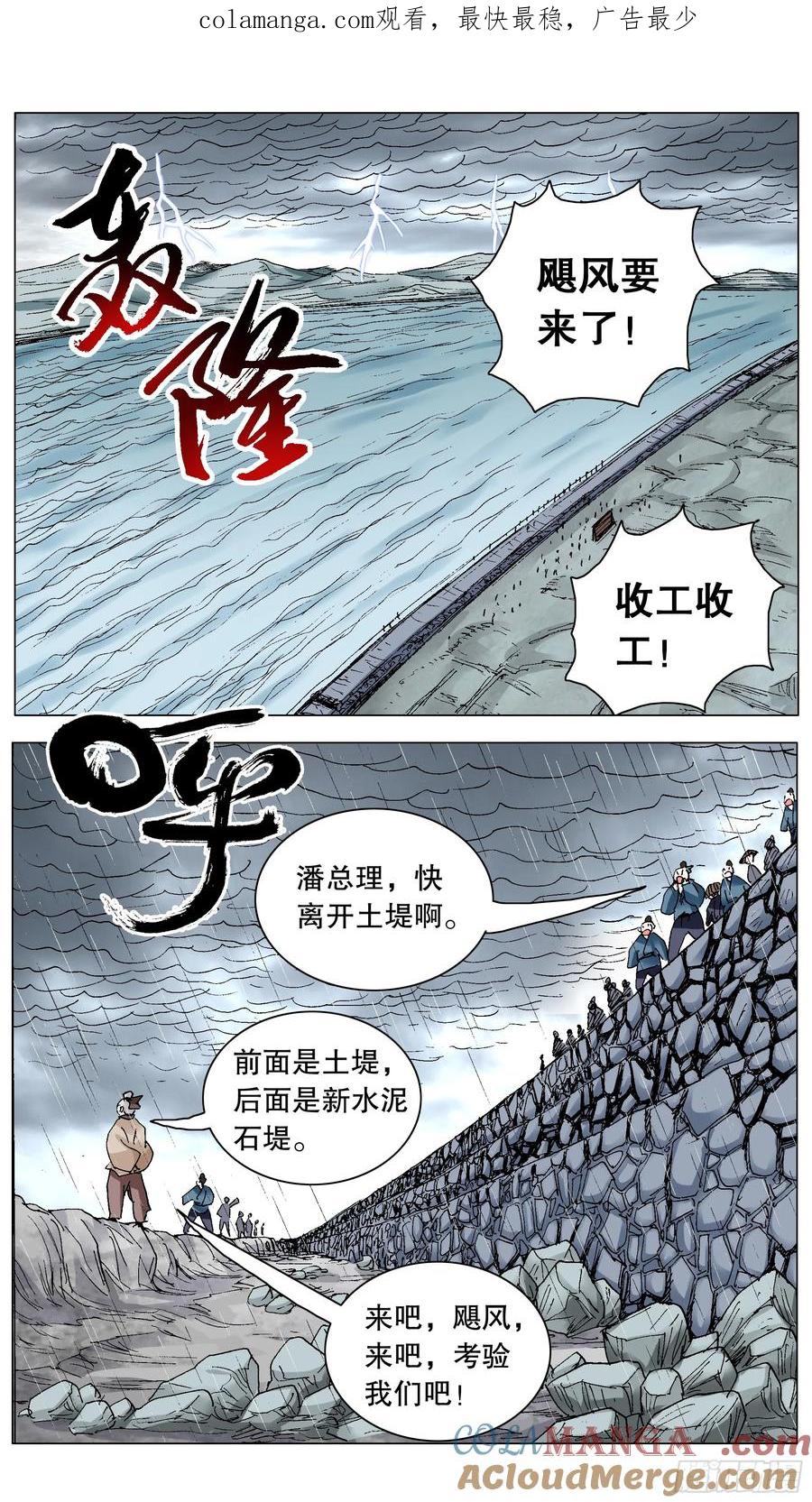 小阁老 213 风雨见裸情 第1页