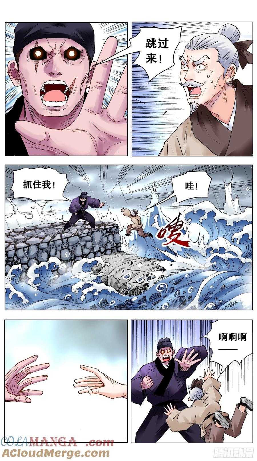 小阁老 213 风雨见裸情 第6页