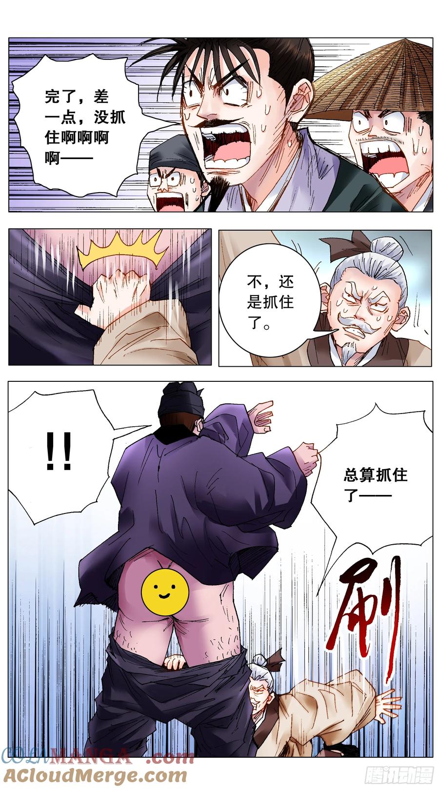 小阁老 213 风雨见裸情 第7页