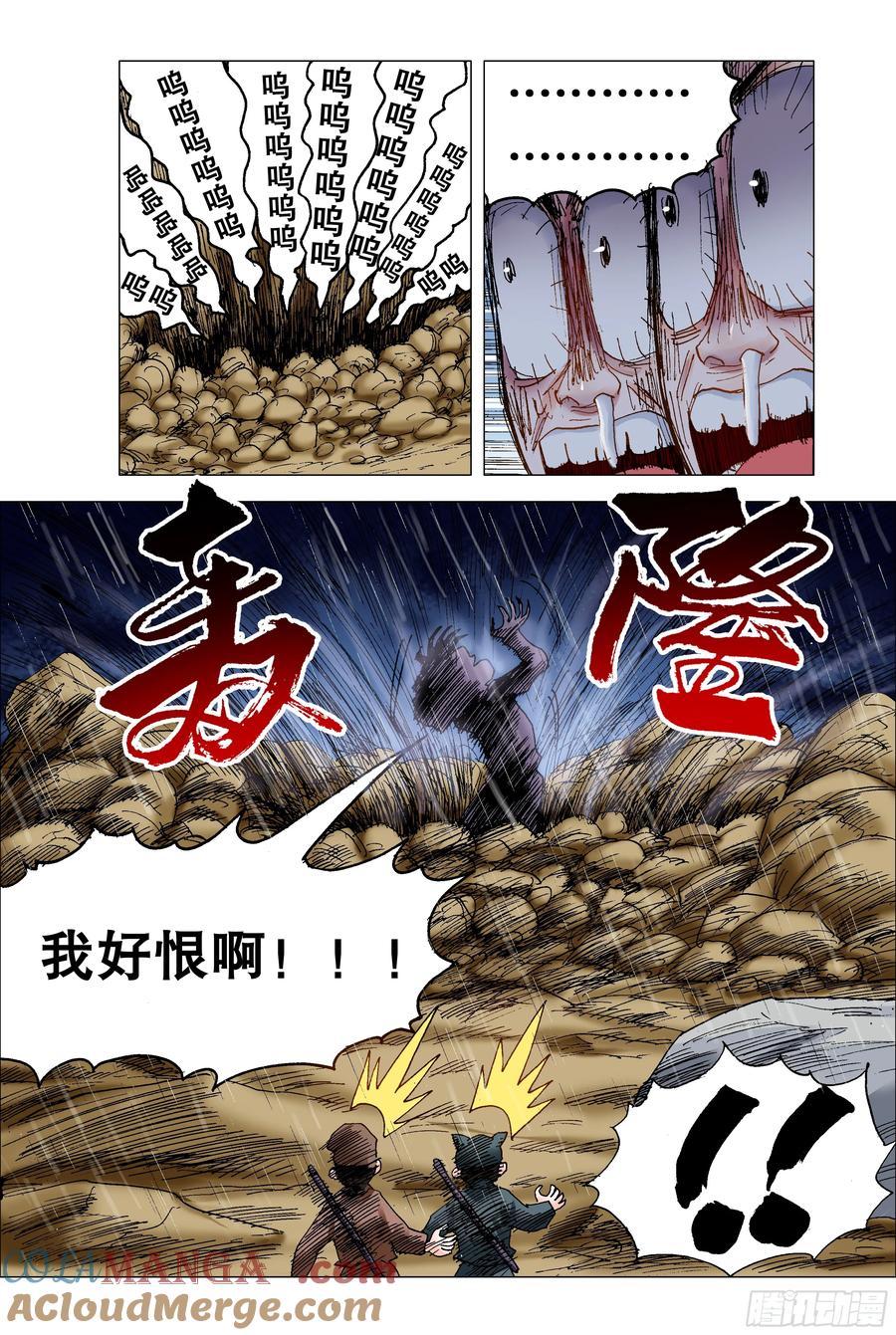 小阁老 215 挖呀挖 第7页
