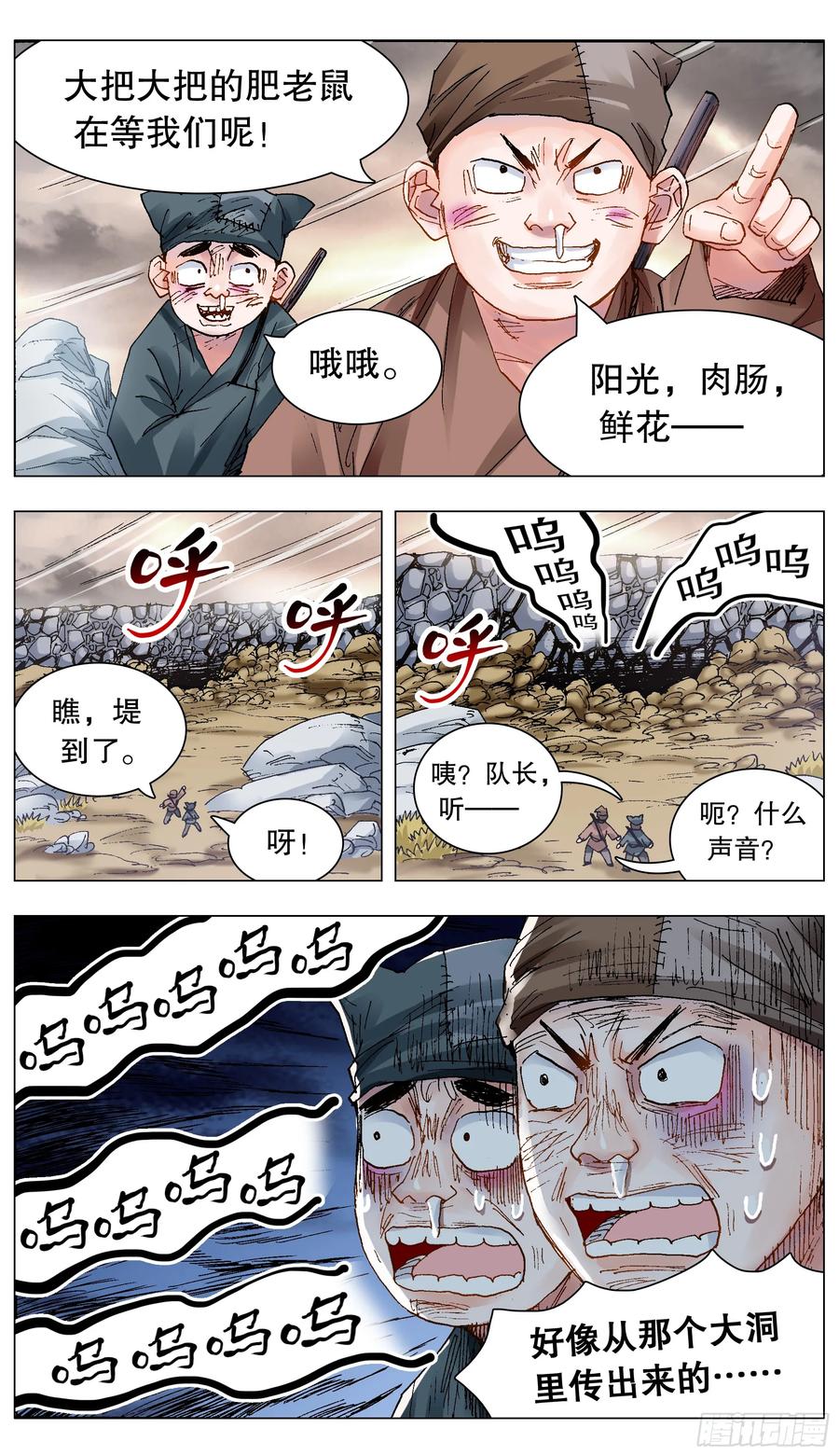 小阁老 215 挖呀挖 第6页