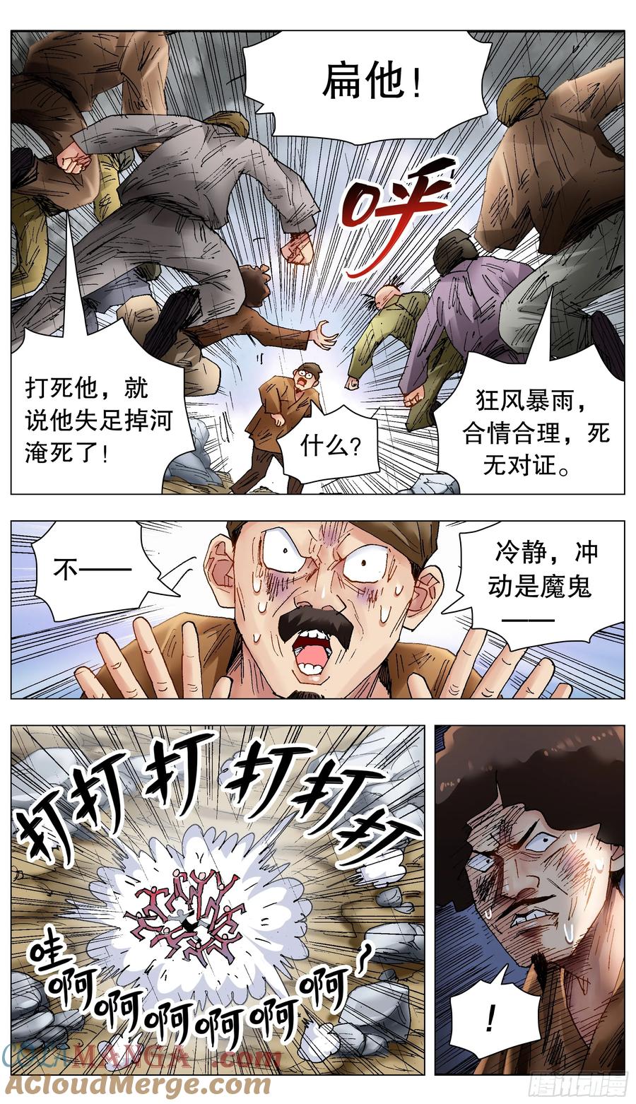 小阁老 215 挖呀挖 第11页