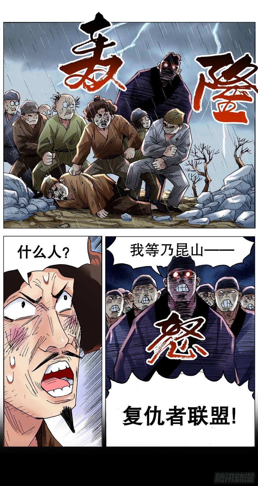 小阁老 215 挖呀挖 第12页