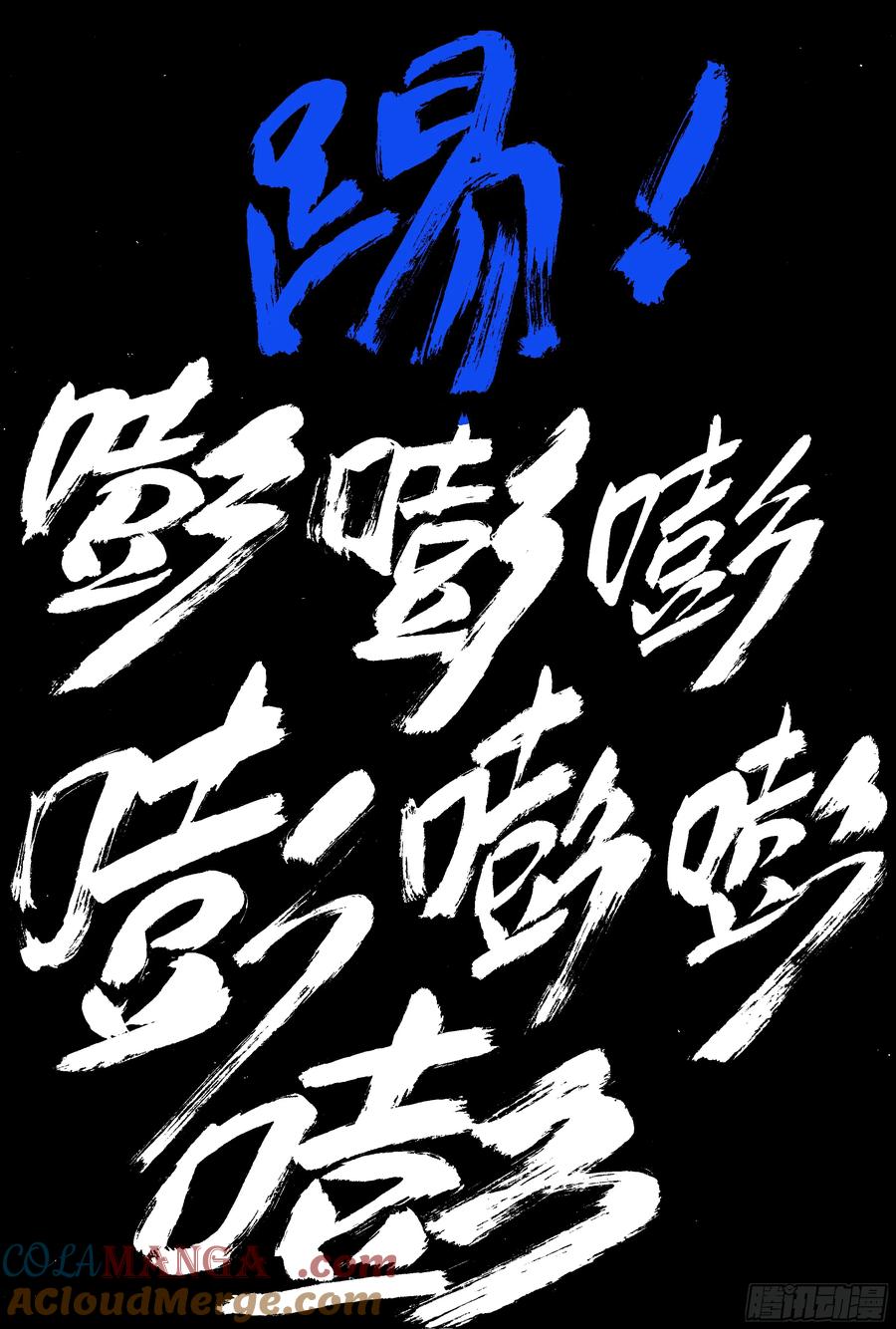 小阁老 215 挖呀挖 第15页