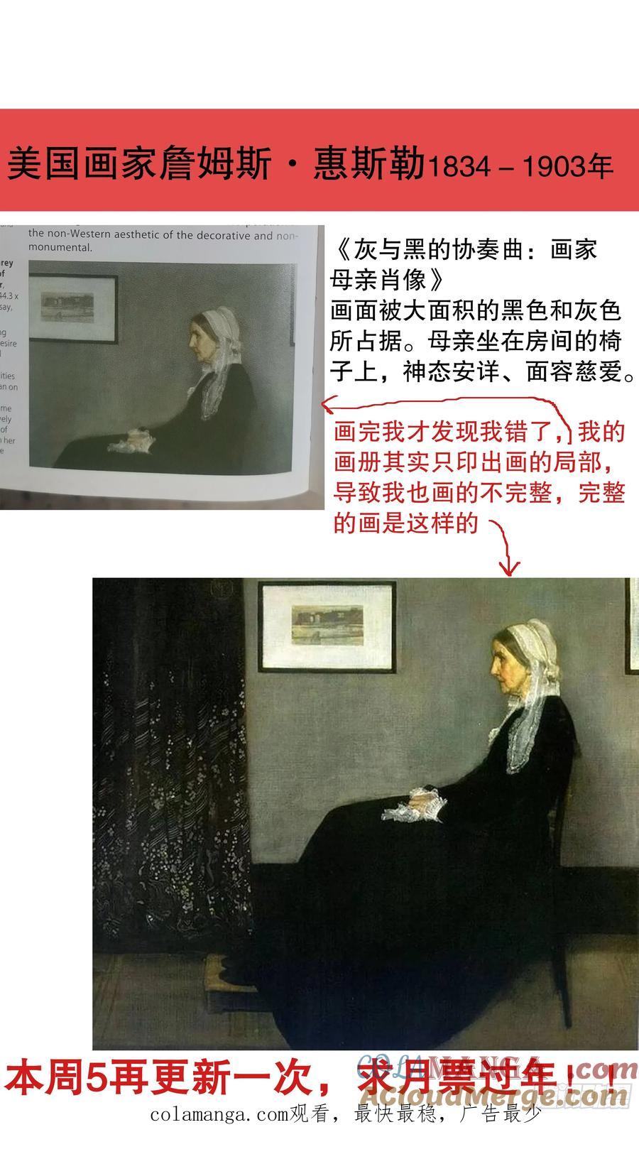 小阁老 216 昨日重现 第14页