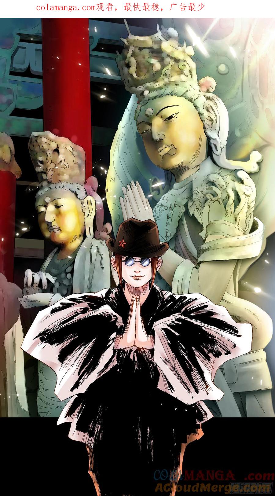 小阁老 216 昨日重现 第1页