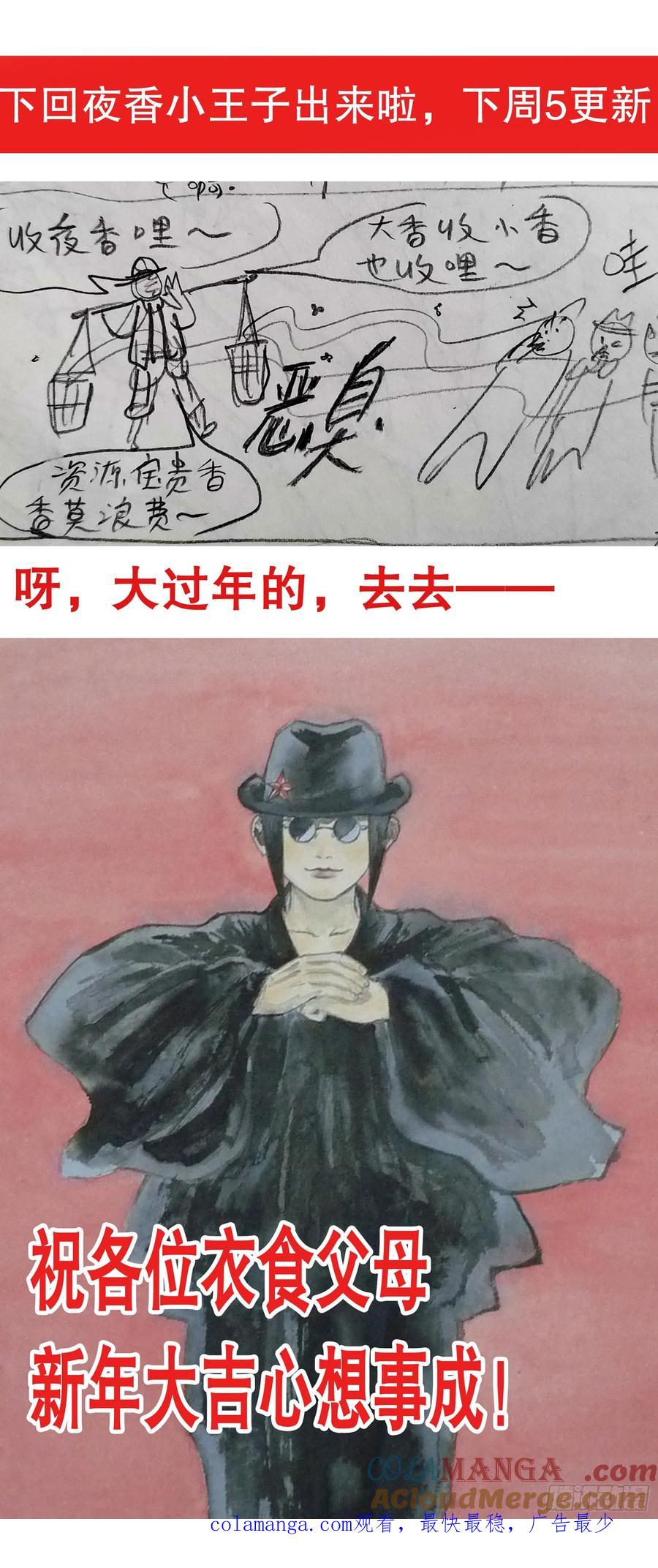 小阁老 217 多么痛的领悟 第13页