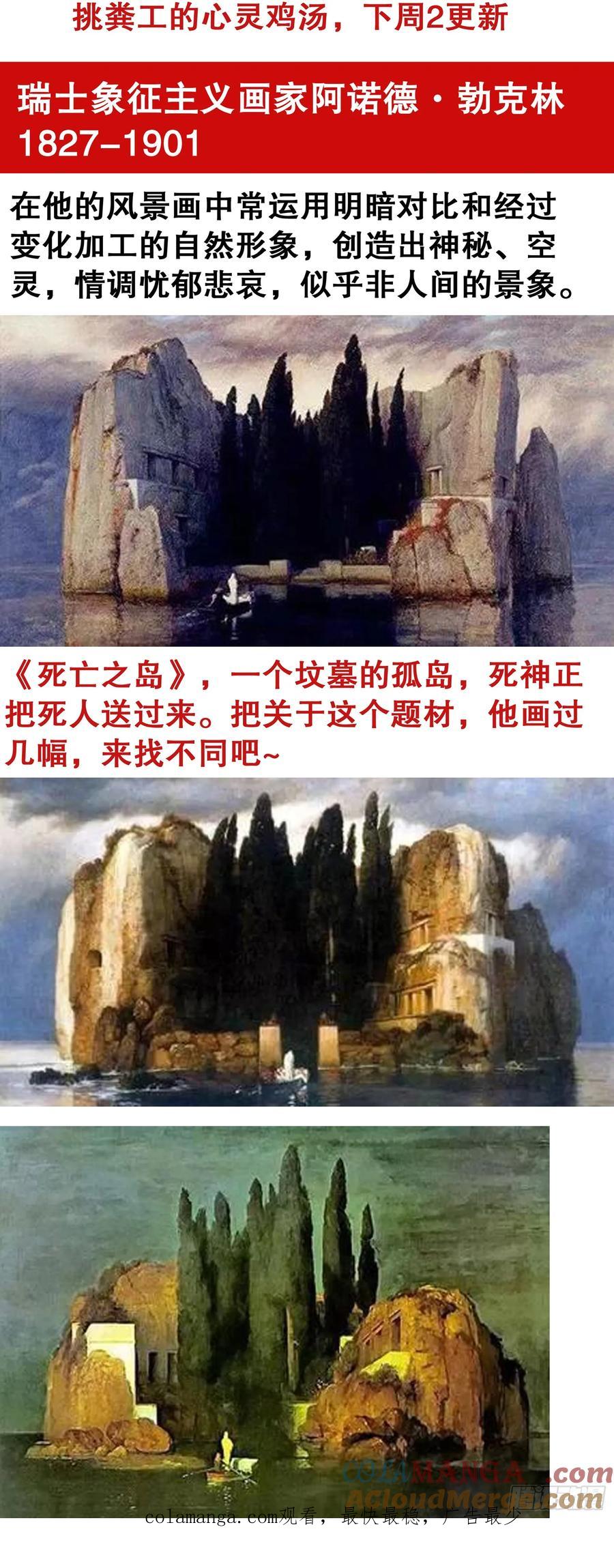 小阁老 218 快乐的挑粪工 第13页