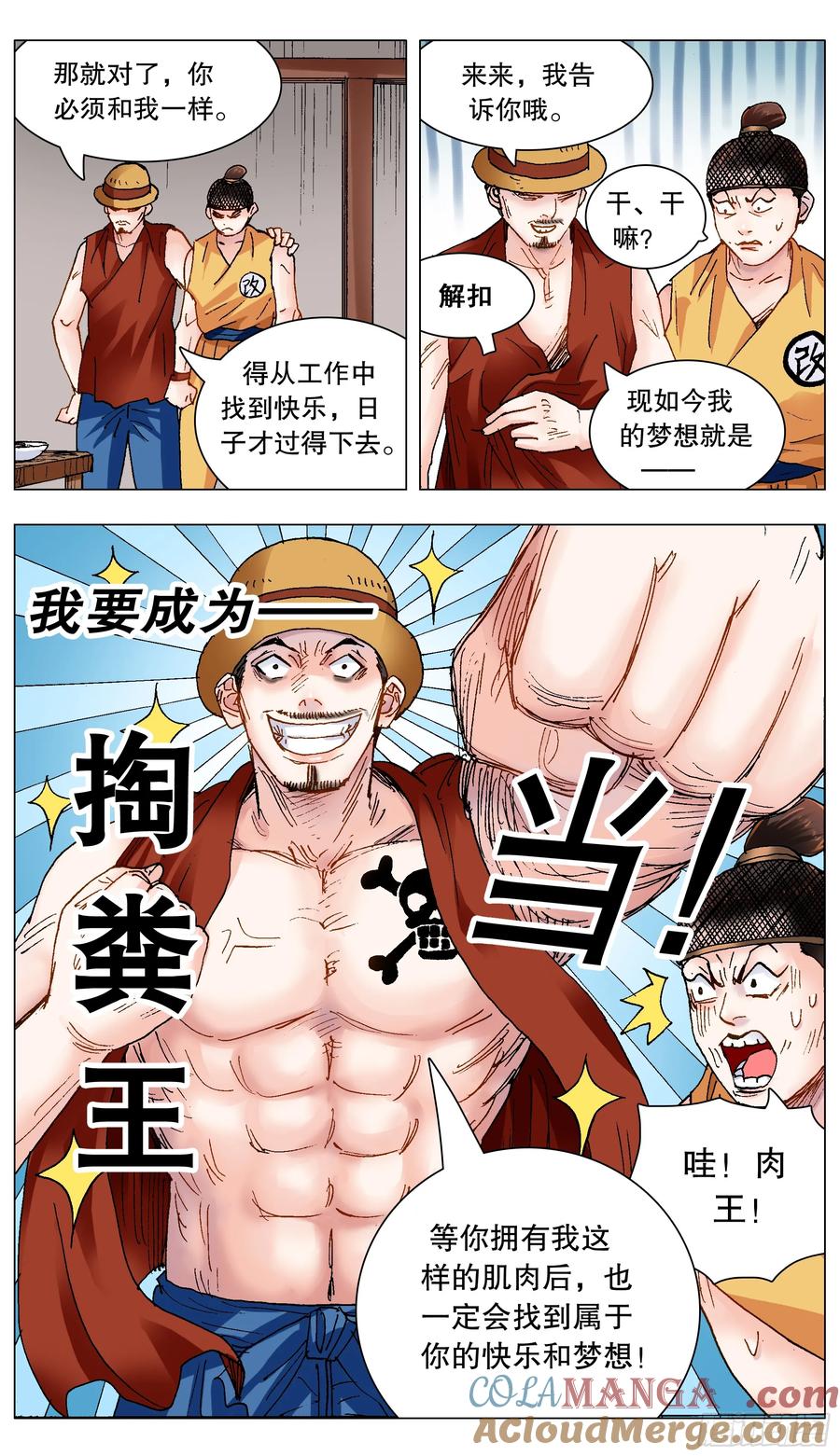 小阁老 219 心灵香汤 第6页