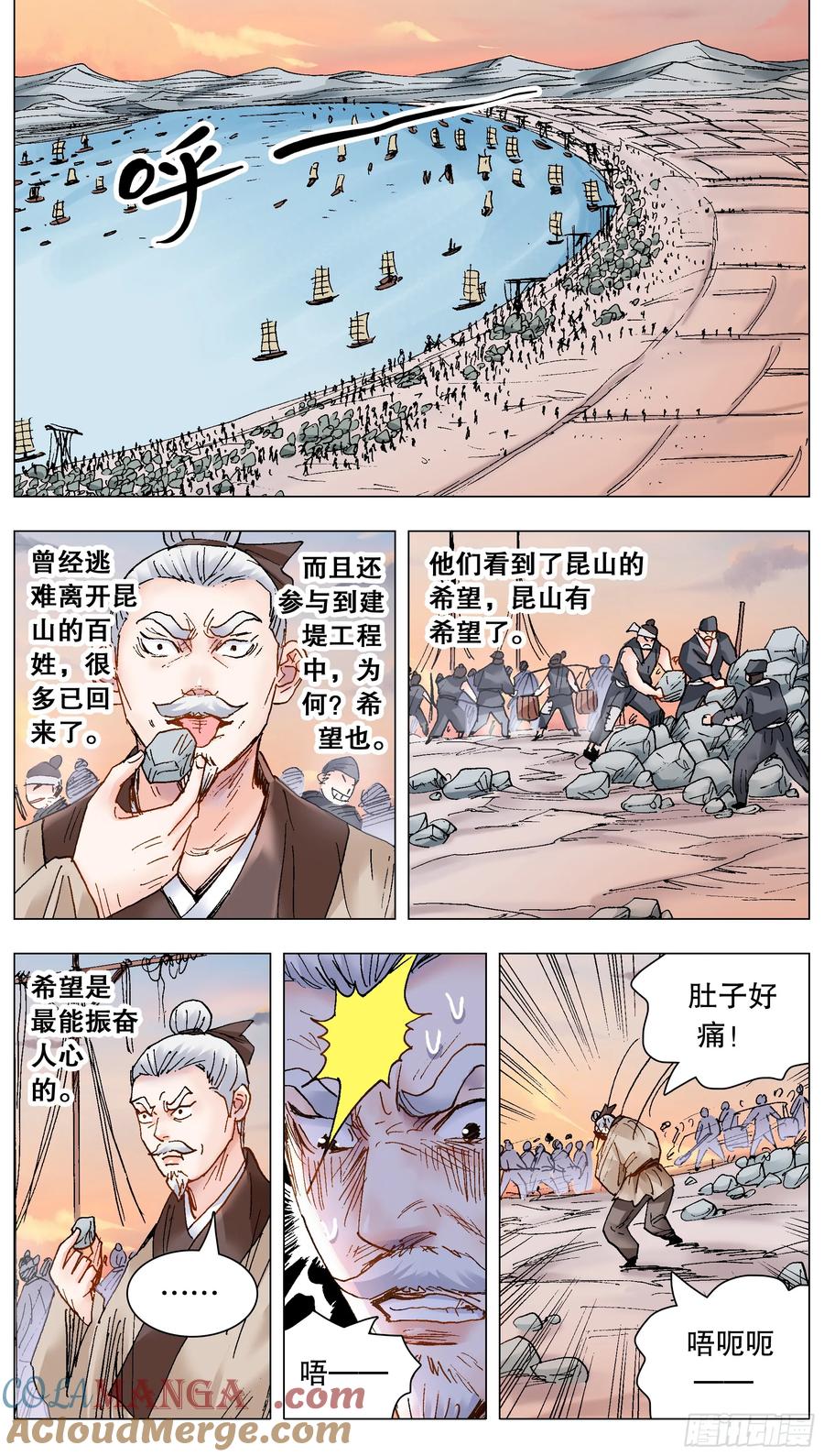 小阁老 219 心灵香汤 第7页