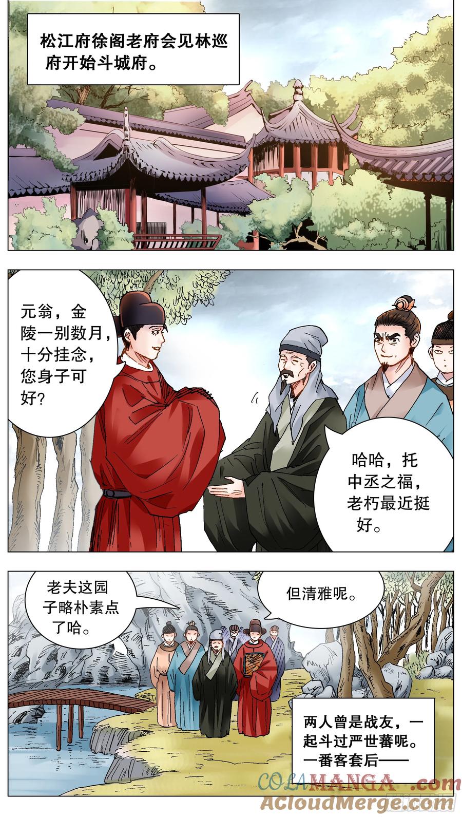 小阁老 222 你是我滴 第9页