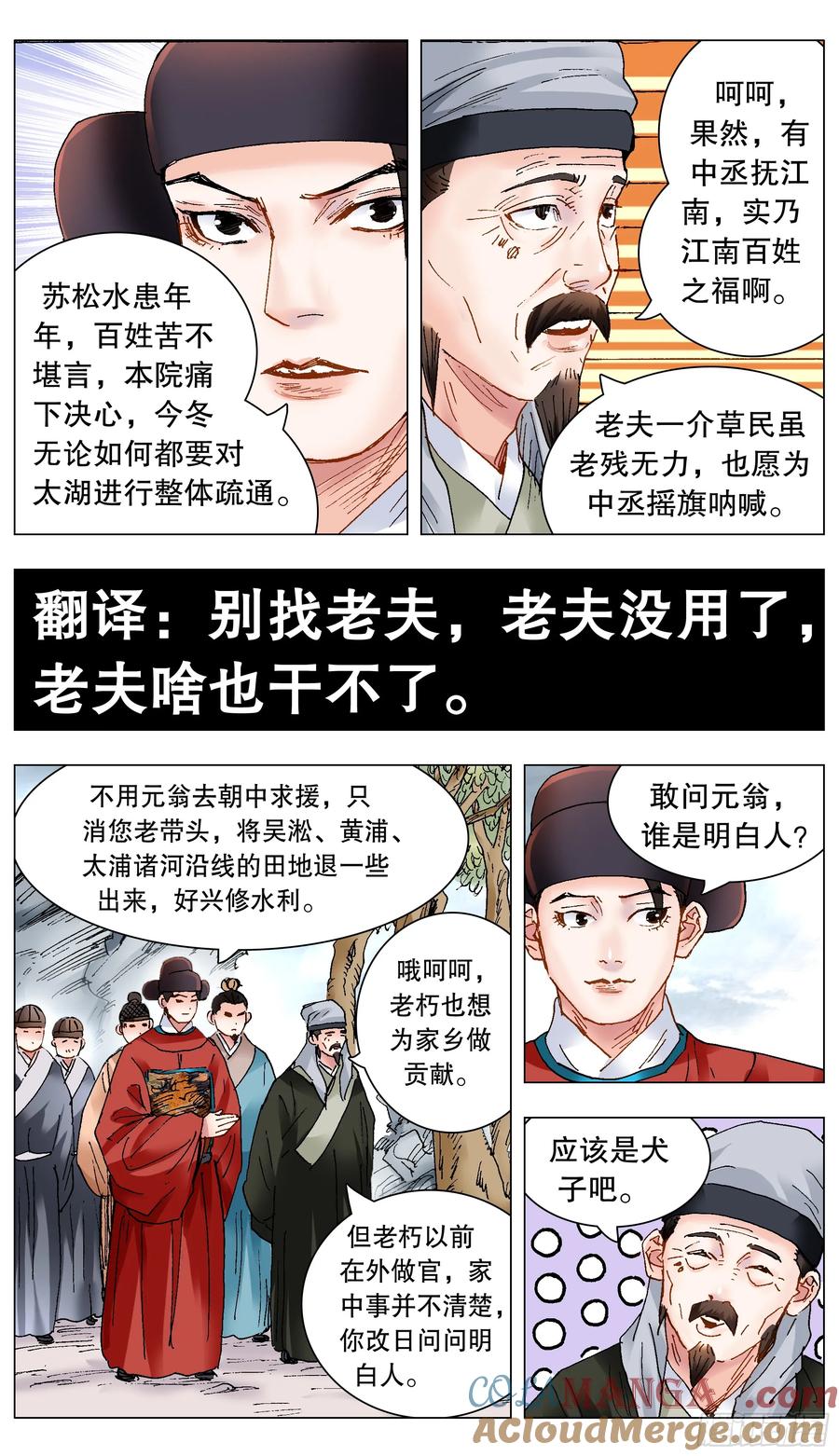 小阁老 222 你是我滴 第10页