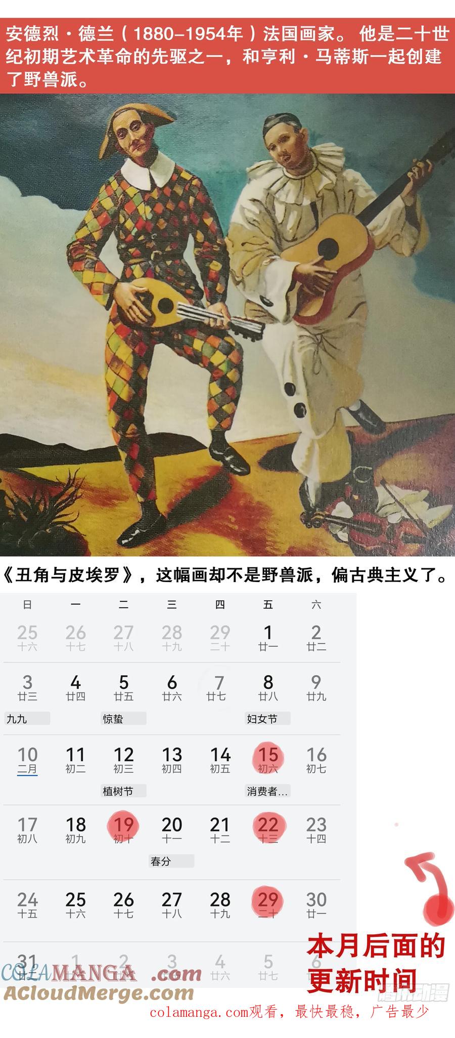 小阁老 222 你是我滴 第14页